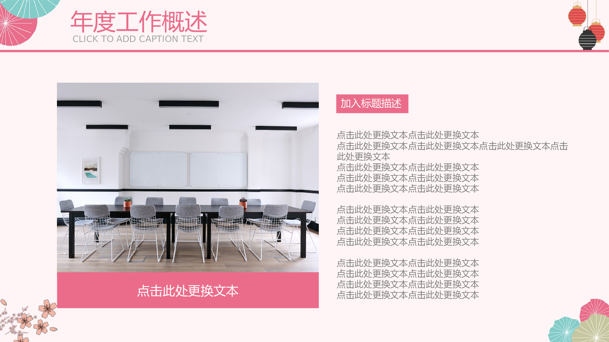 日系和风PPT (15).pptx 第4页
