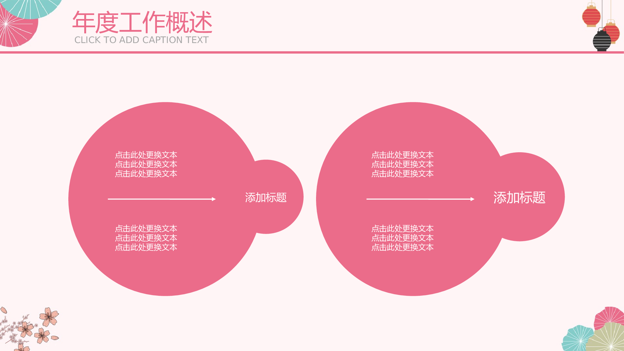 日系和风PPT (15).pptx 第6页