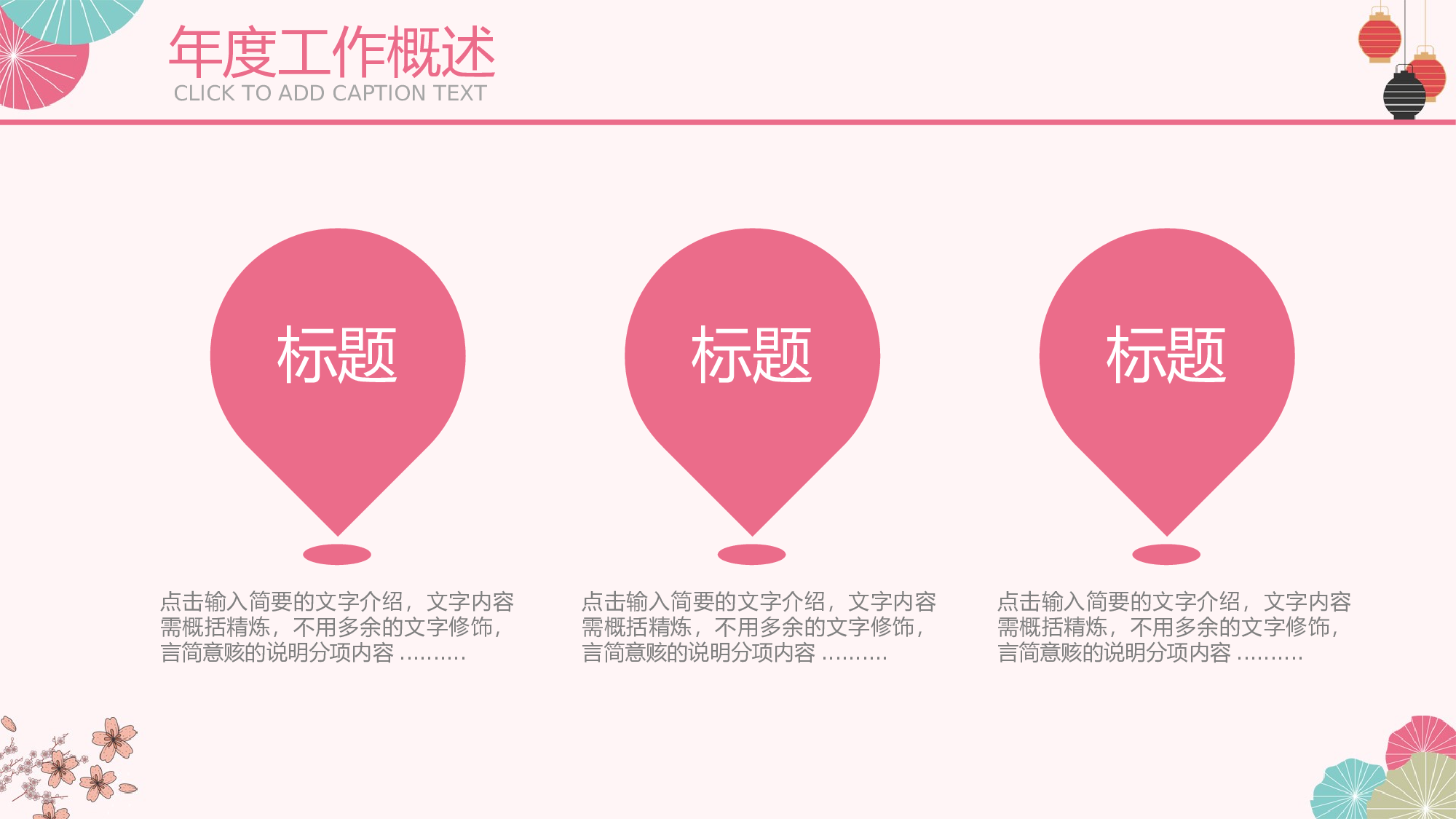 日系和风PPT (15).pptx 第5页