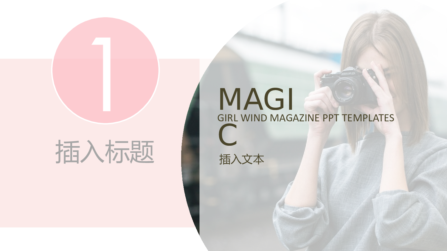 粉色系 (2)静态.pptx 第4页