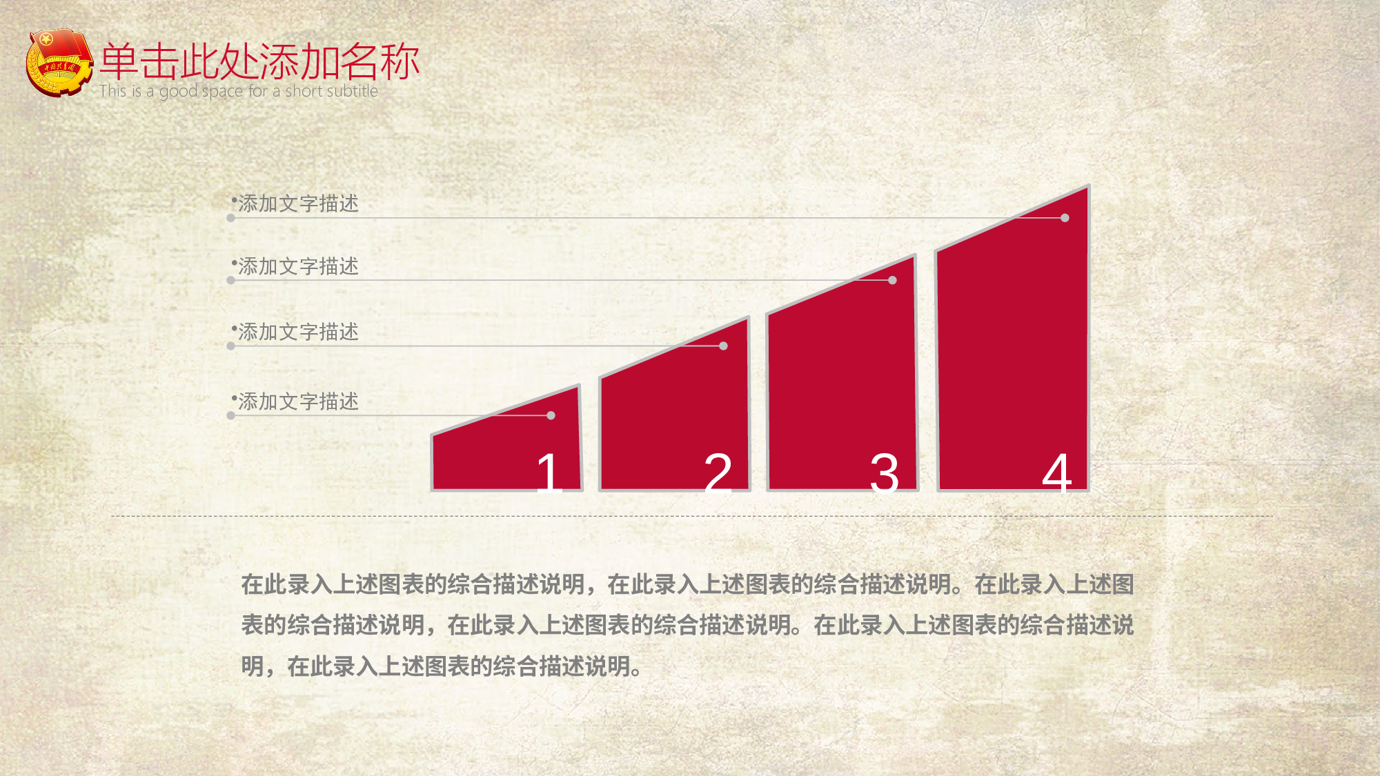 红色党政类PPT模板 (3).pptx 第5页
