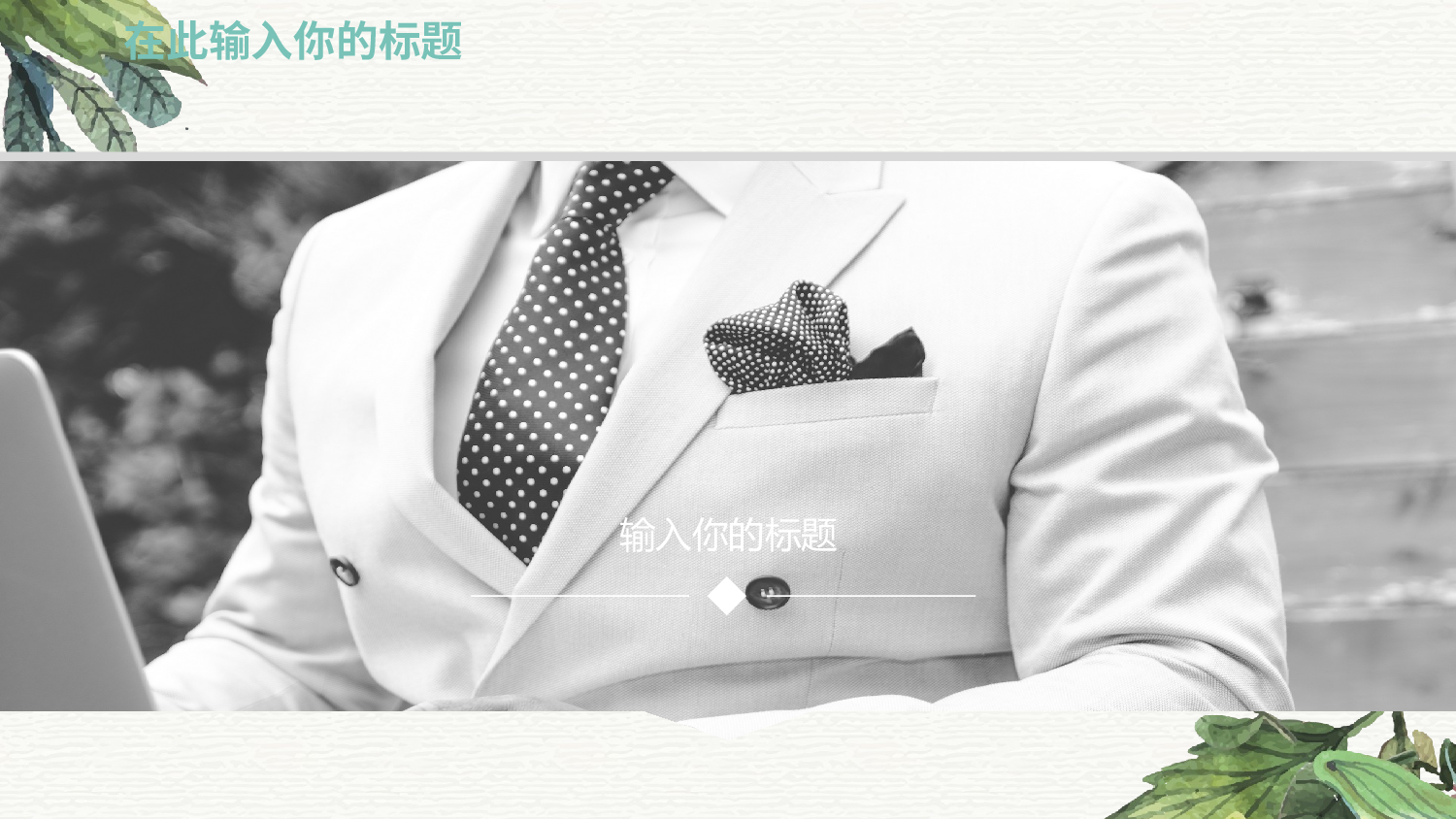 夏天120.pptx 第5页