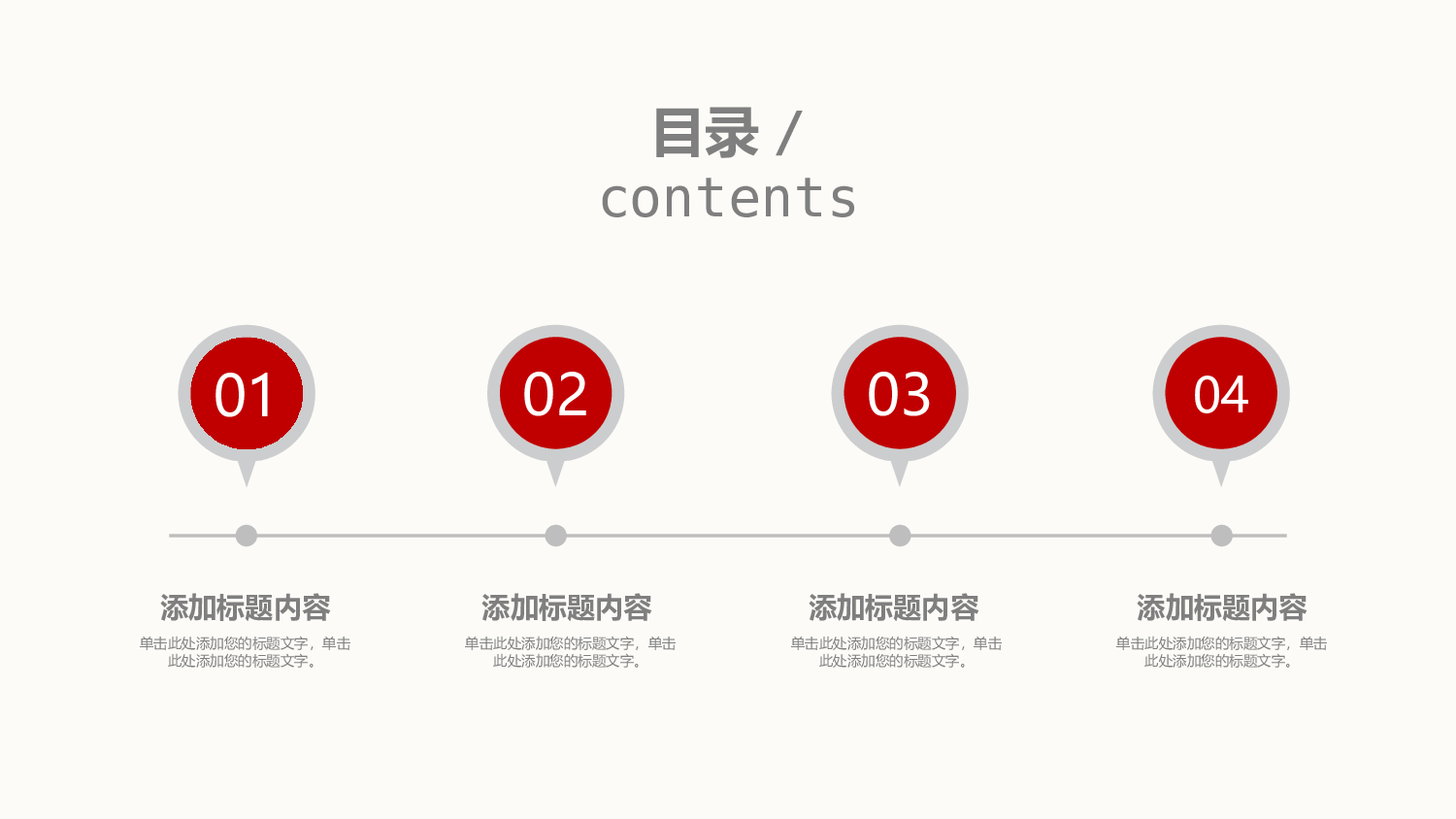红色党政类PPT模板 (30).pptx 第2页