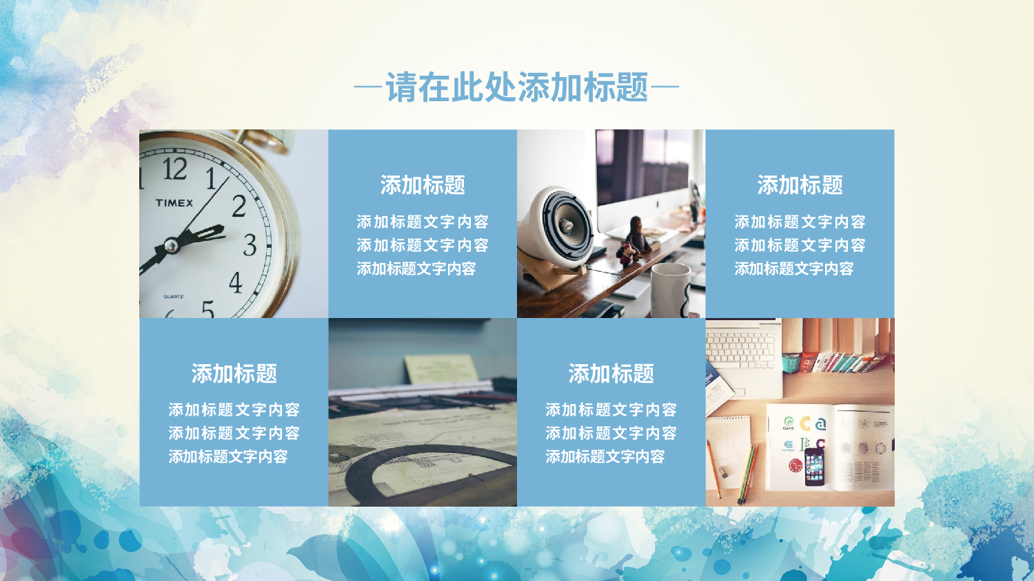 晕染水彩风PPT (29).pptx 第6页