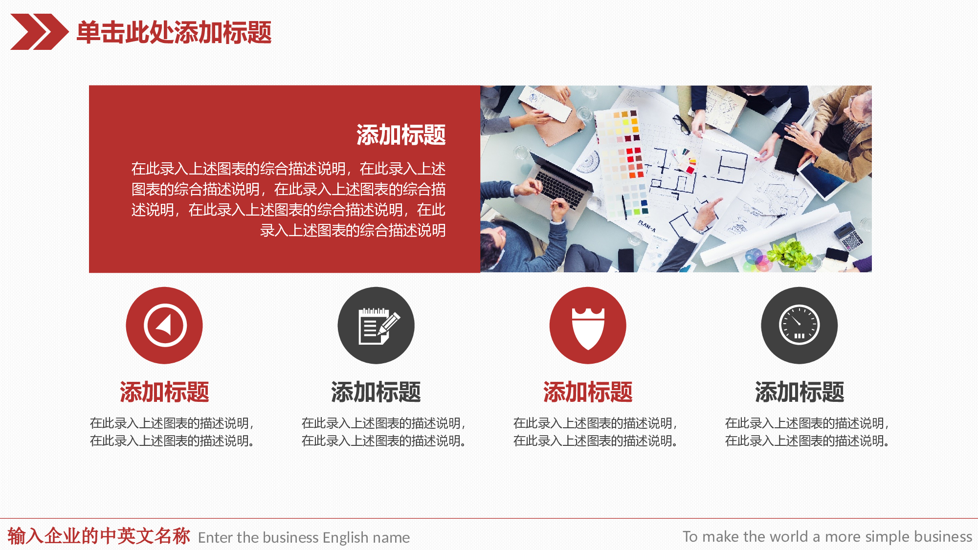 红色党政类PPT模板 (35).pptx 第4页