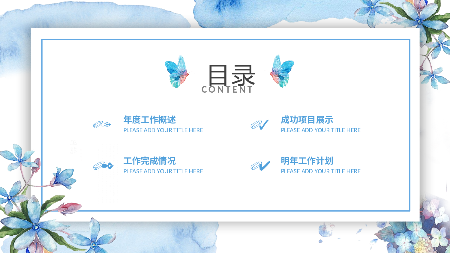 海蓝风PPT (11).pptx 第3页
