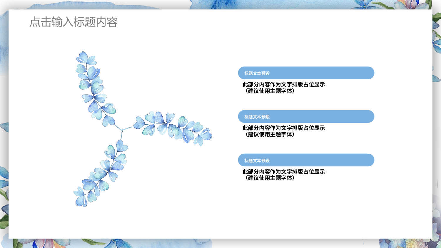 海蓝风PPT (11).pptx 第5页