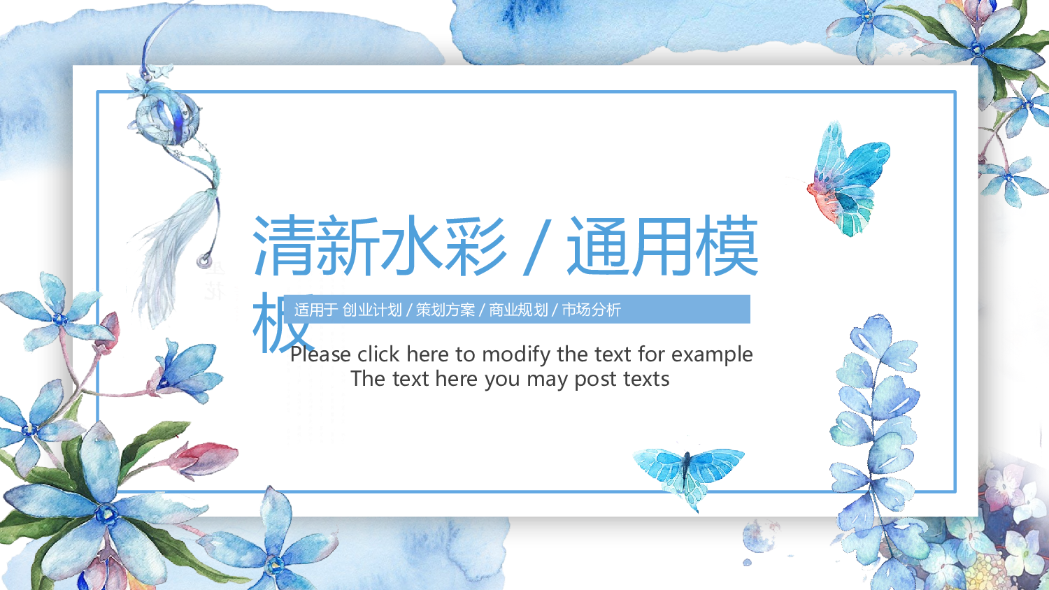 海蓝风PPT (11).pptx 第1页