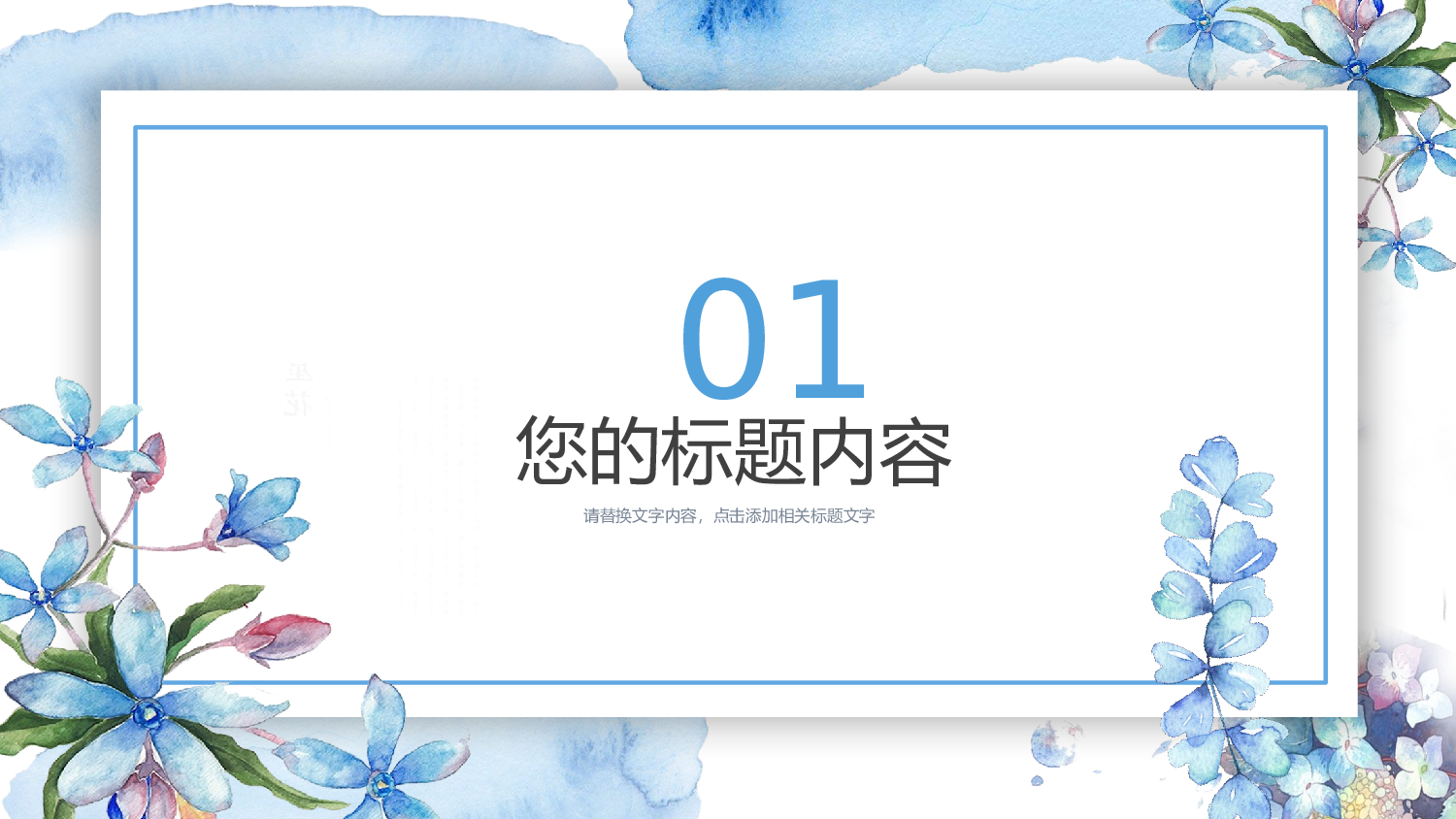 海蓝风PPT (11).pptx 第4页