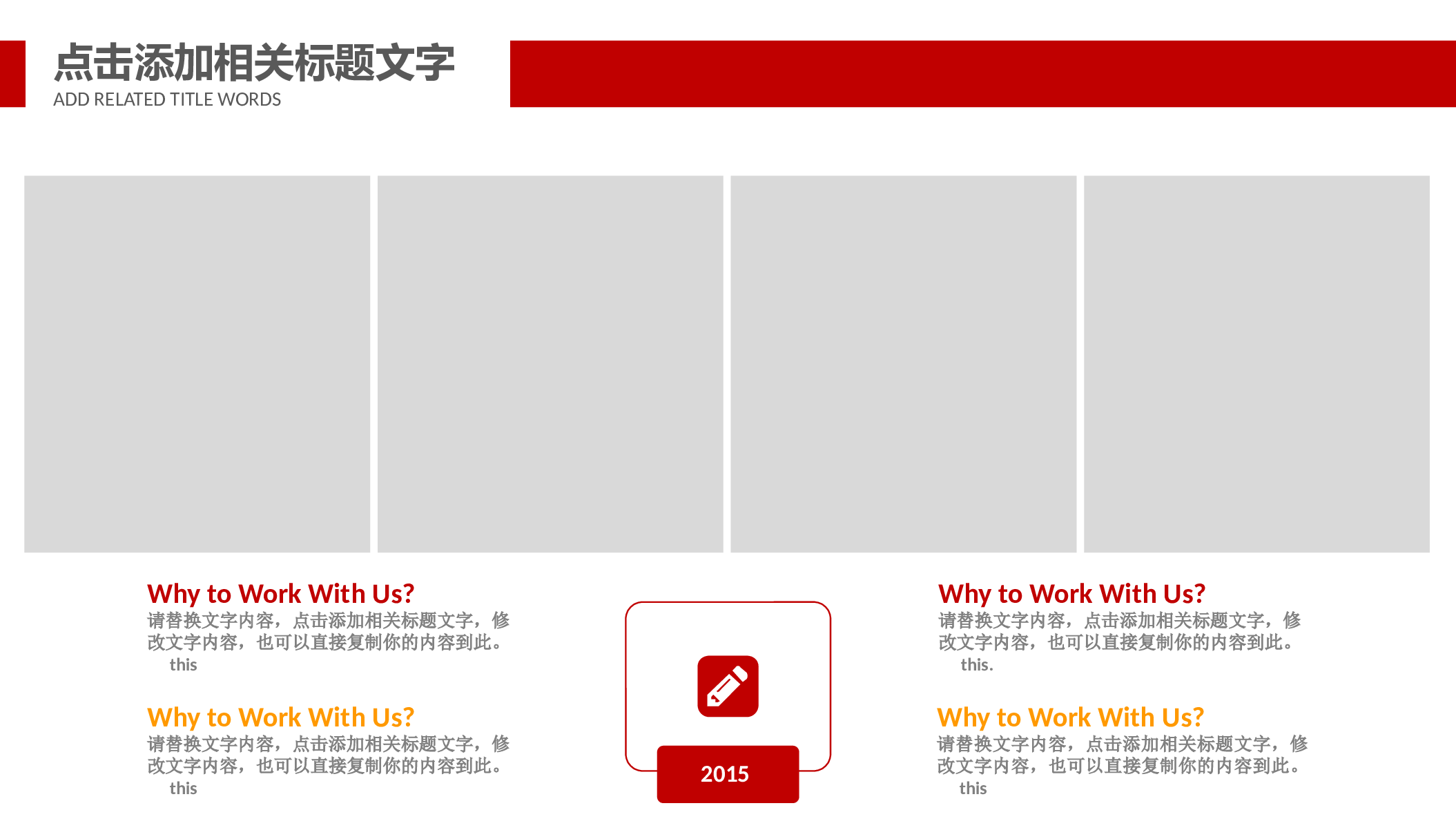红色党政类PPT模板 (38).pptx 第5页