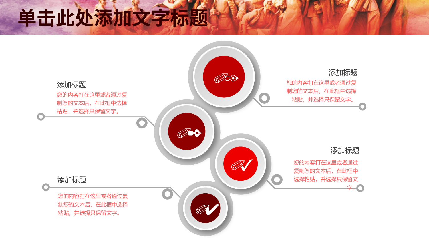 红色党政类PPT模板 (39).pptx 第5页