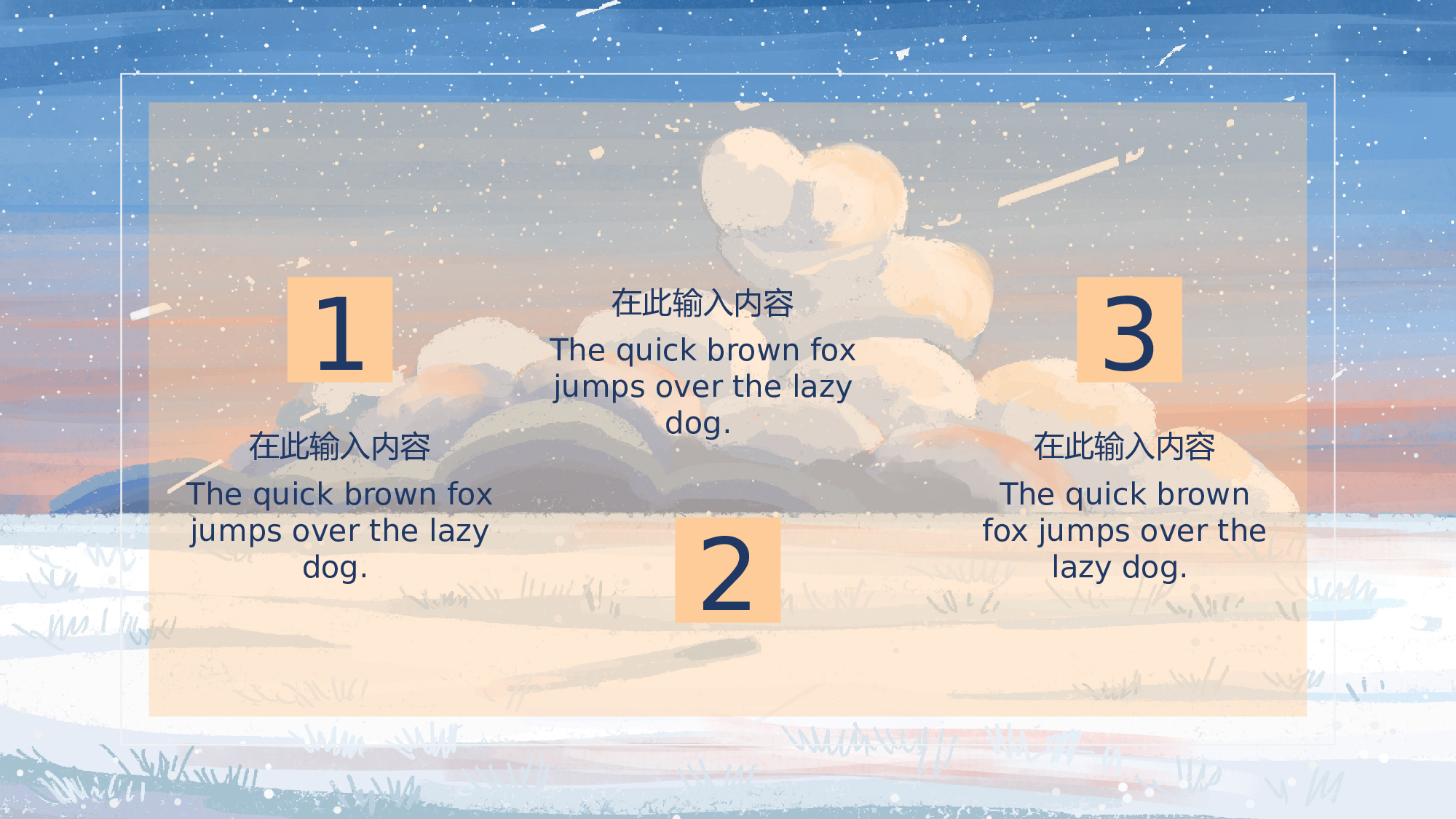 治愈系 33.pptx 第6页