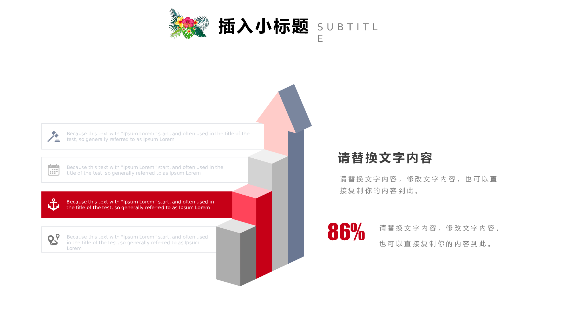 治愈系 08.pptx 第5页