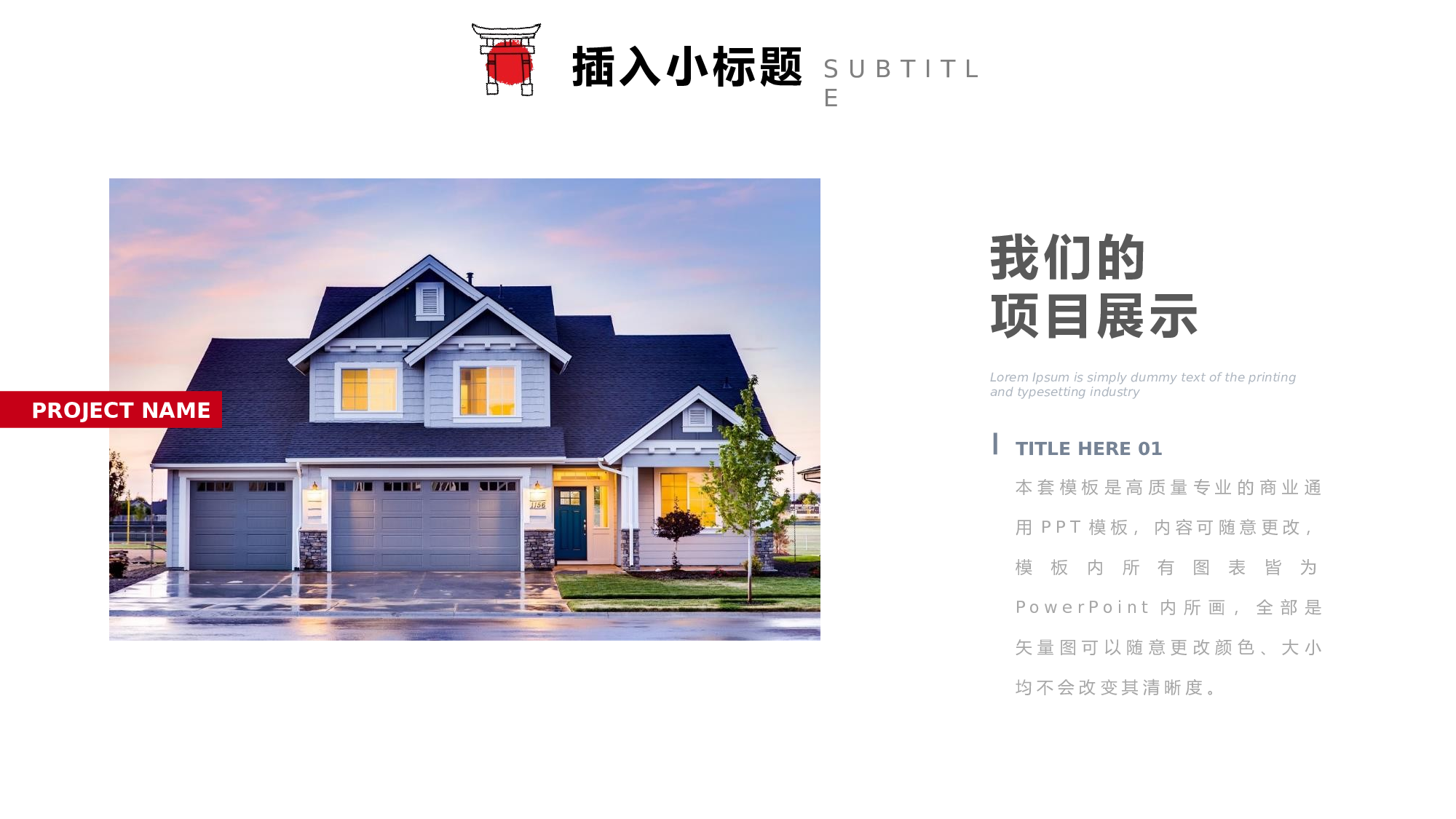 治愈系 08.pptx 第4页