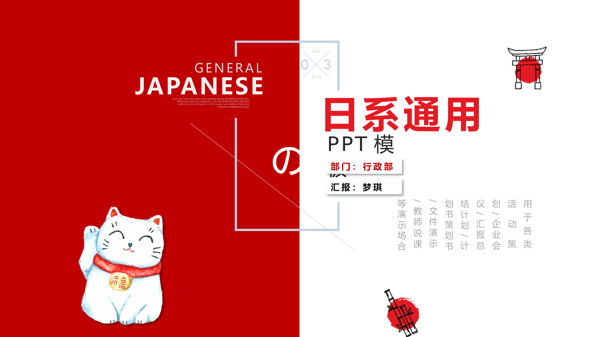 治愈系 08.pptx 第1页