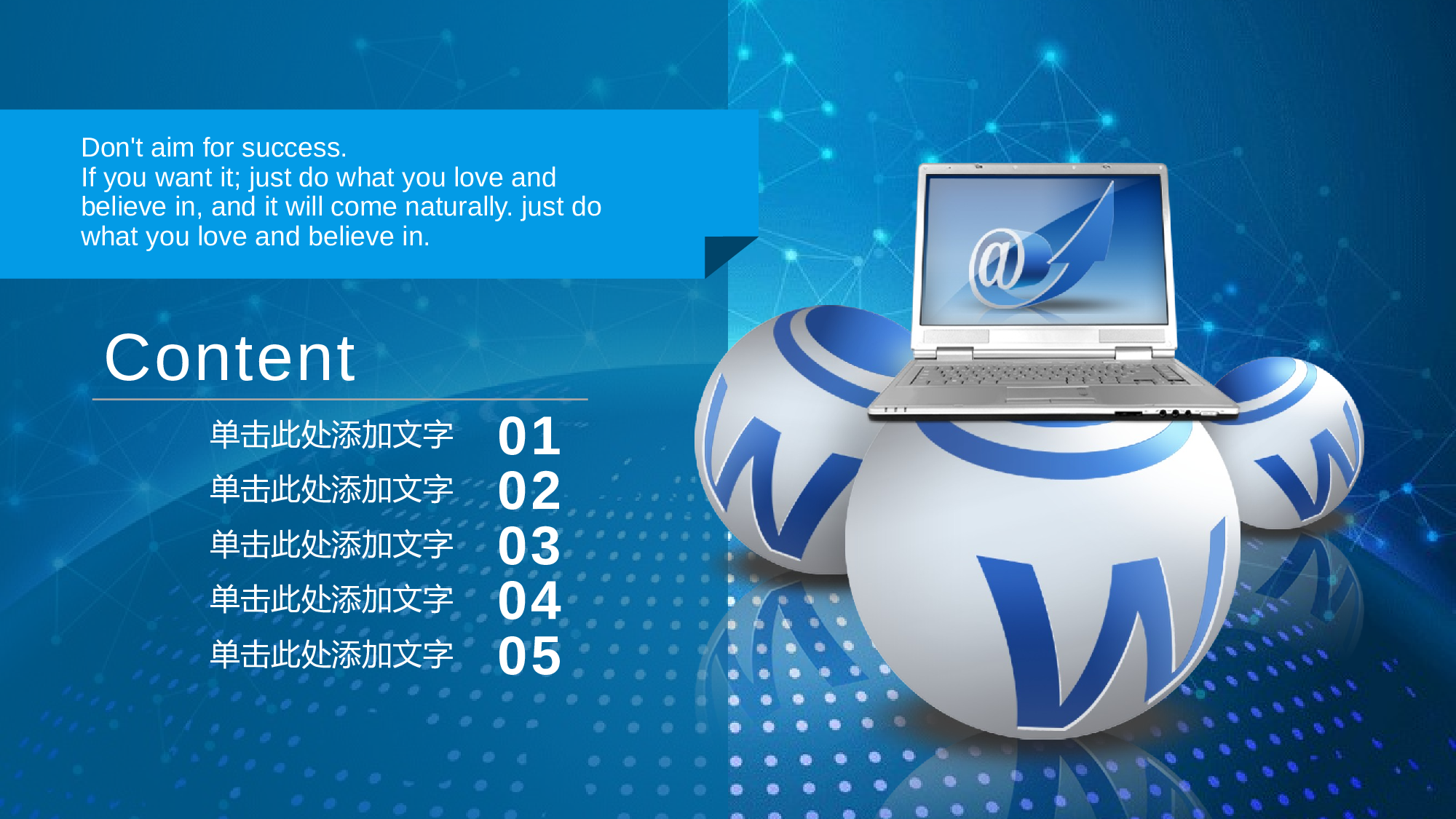 星空科技 (3)静态.pptx 第3页