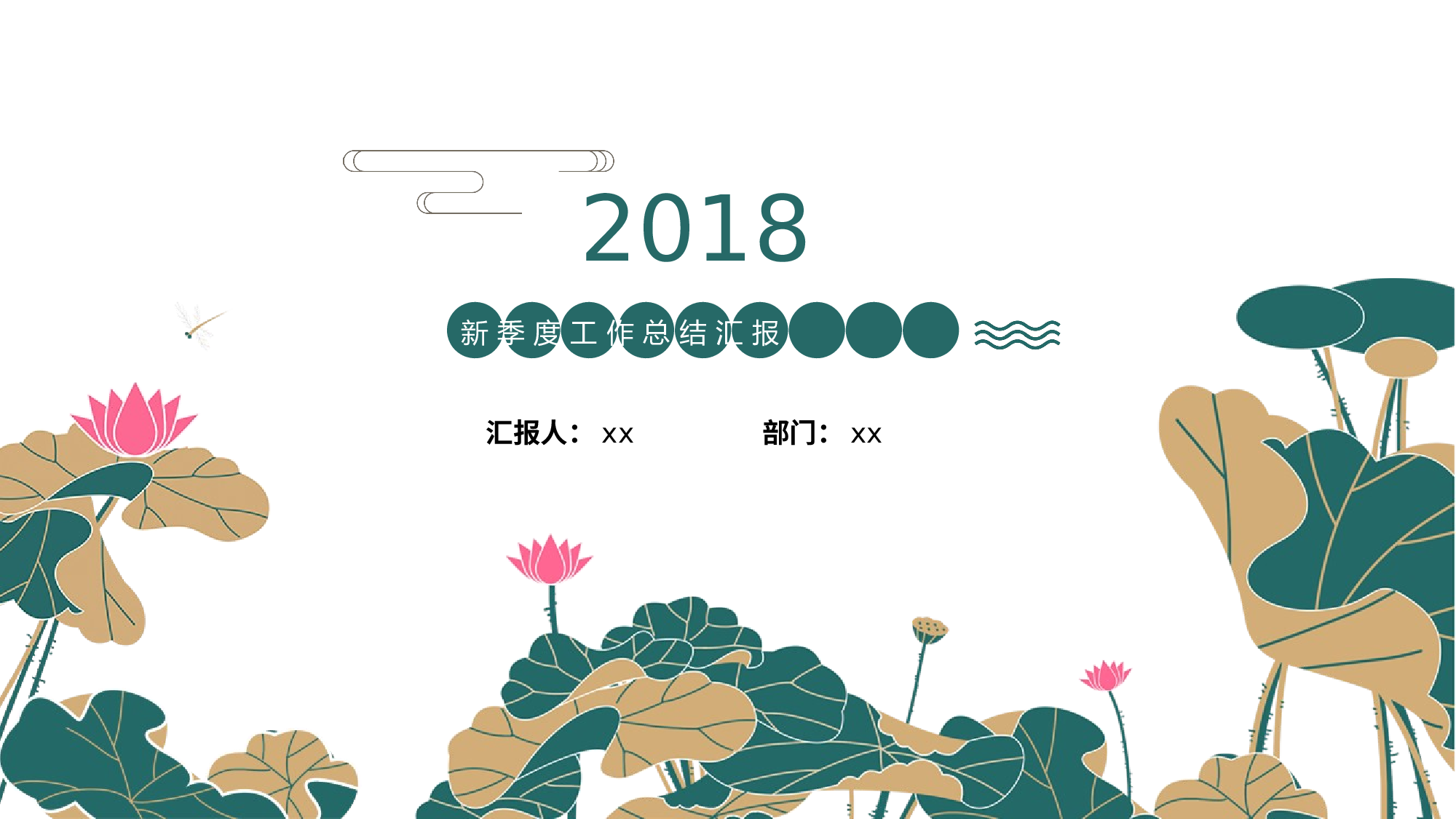 夏天45.pptx 第1页