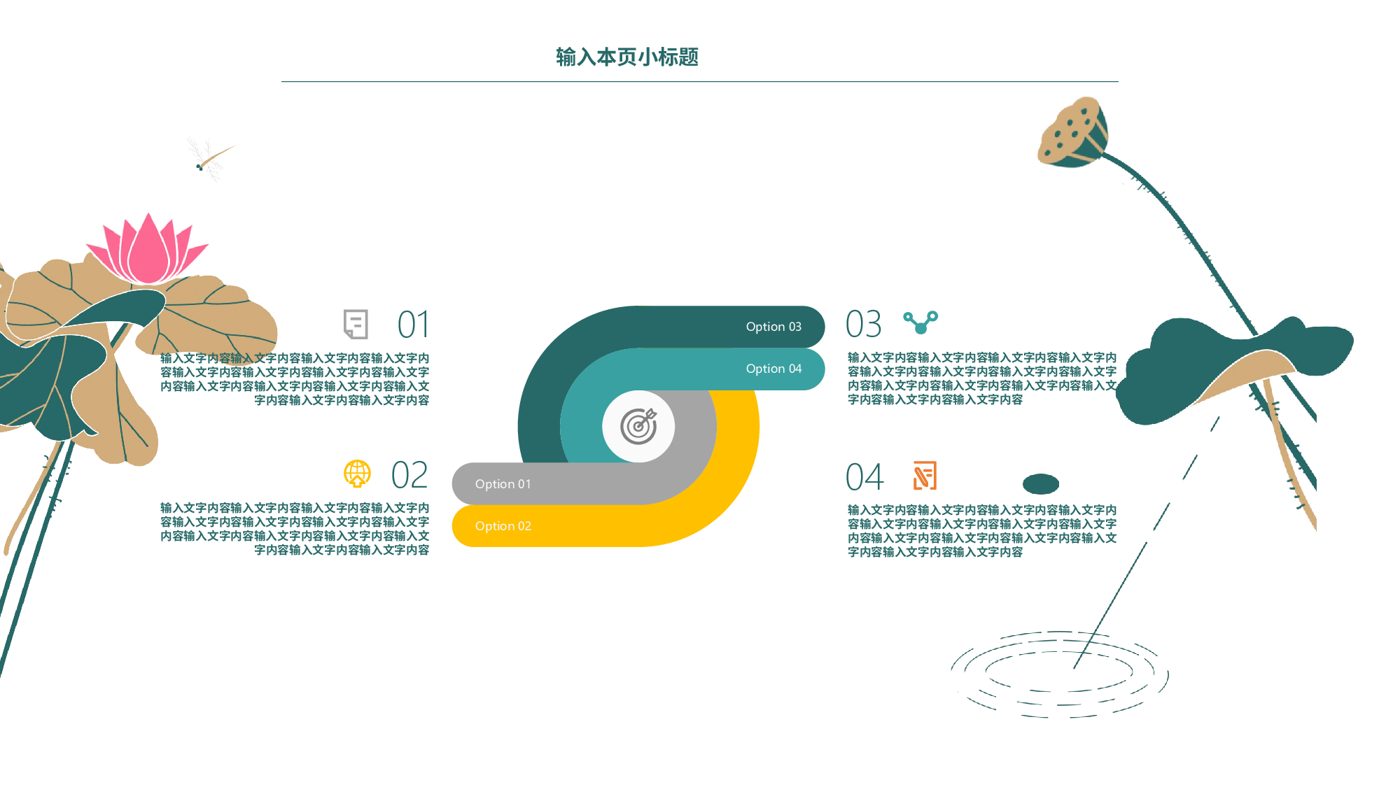 夏天45.pptx 第6页