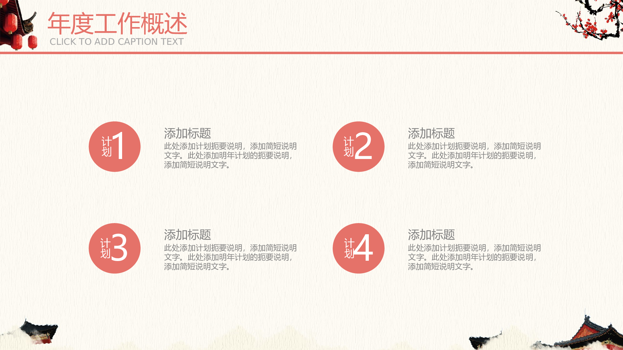 日系和风PPT (9).pptx 第5页