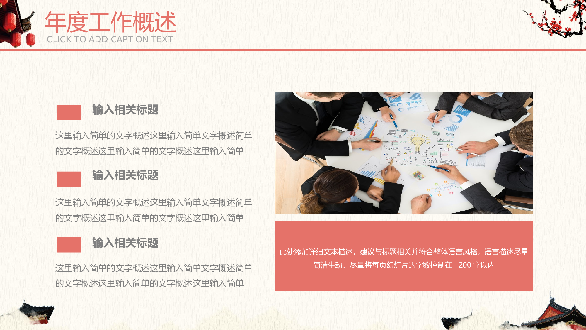 日系和风PPT (9).pptx 第4页
