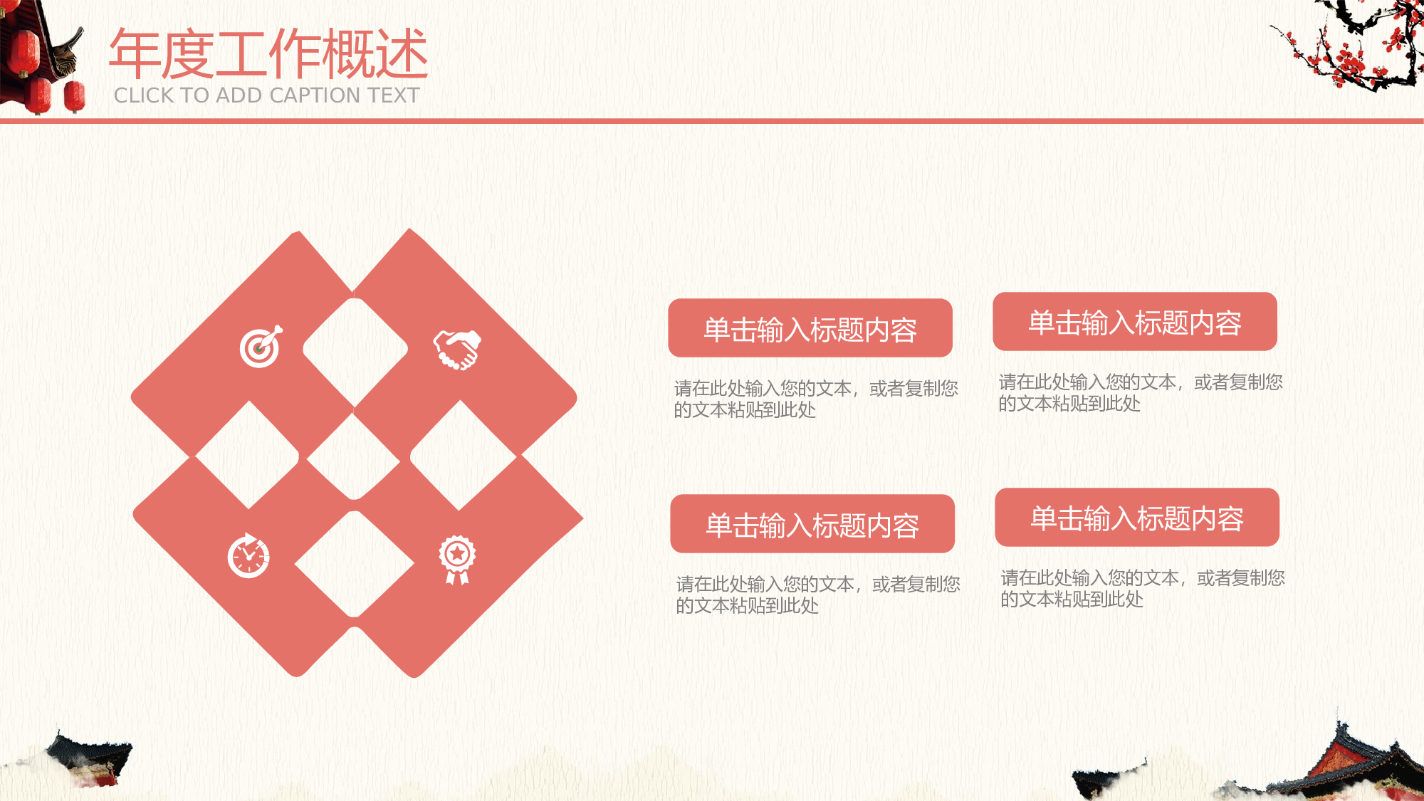 日系和风PPT (9).pptx 第6页
