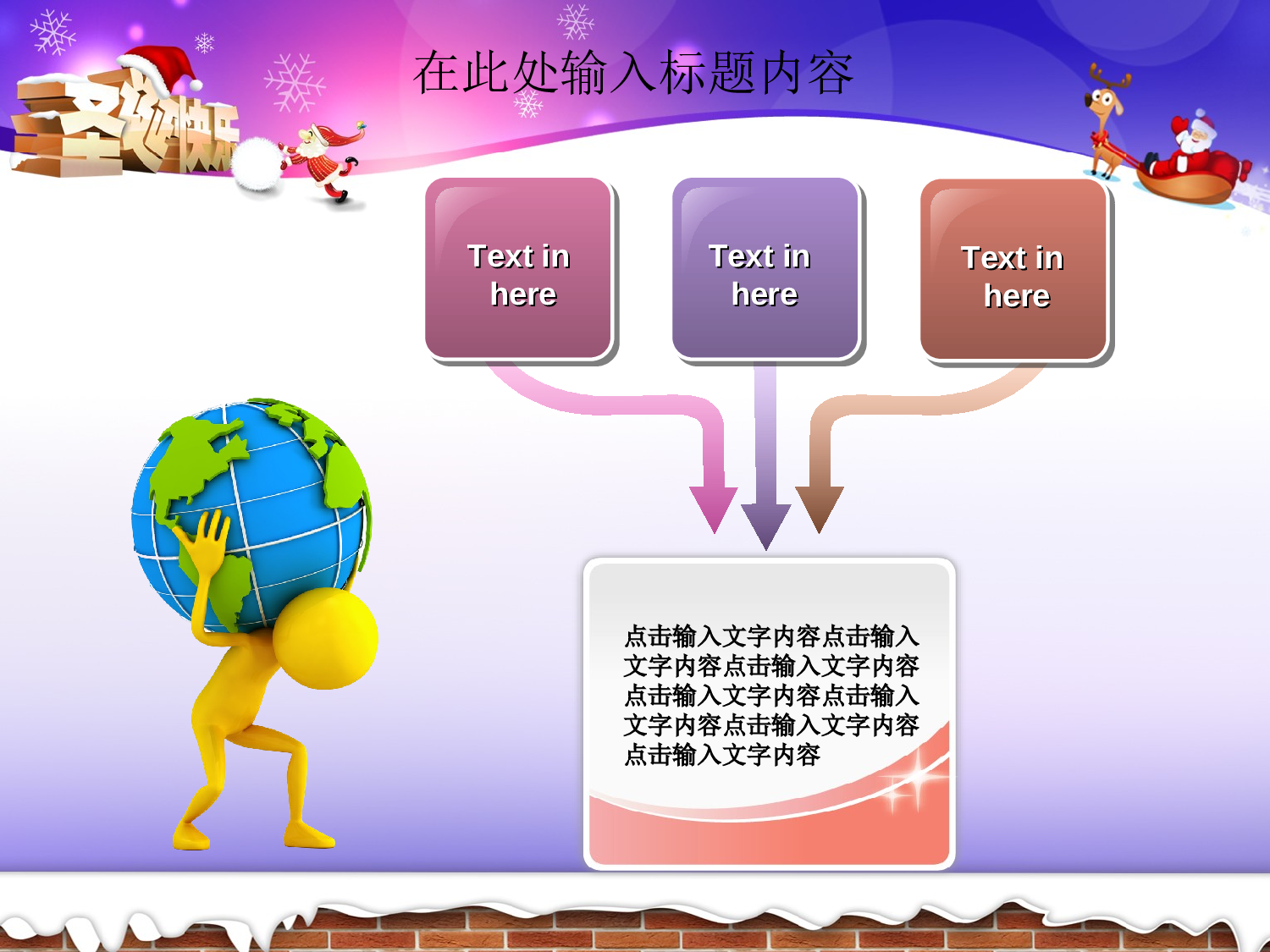 节日模版 (50).ppt 第3页