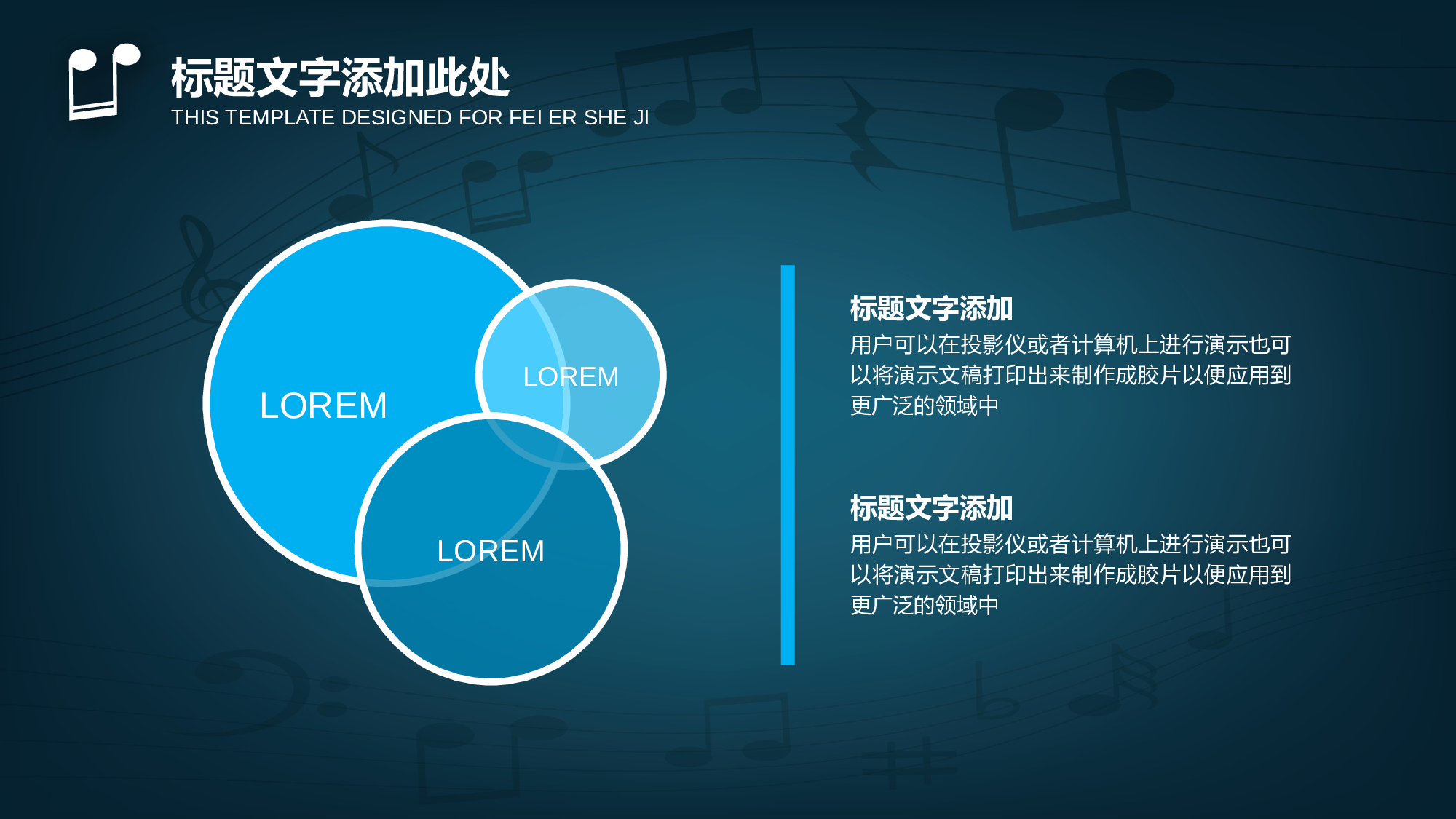 音乐主题134.pptx 第6页