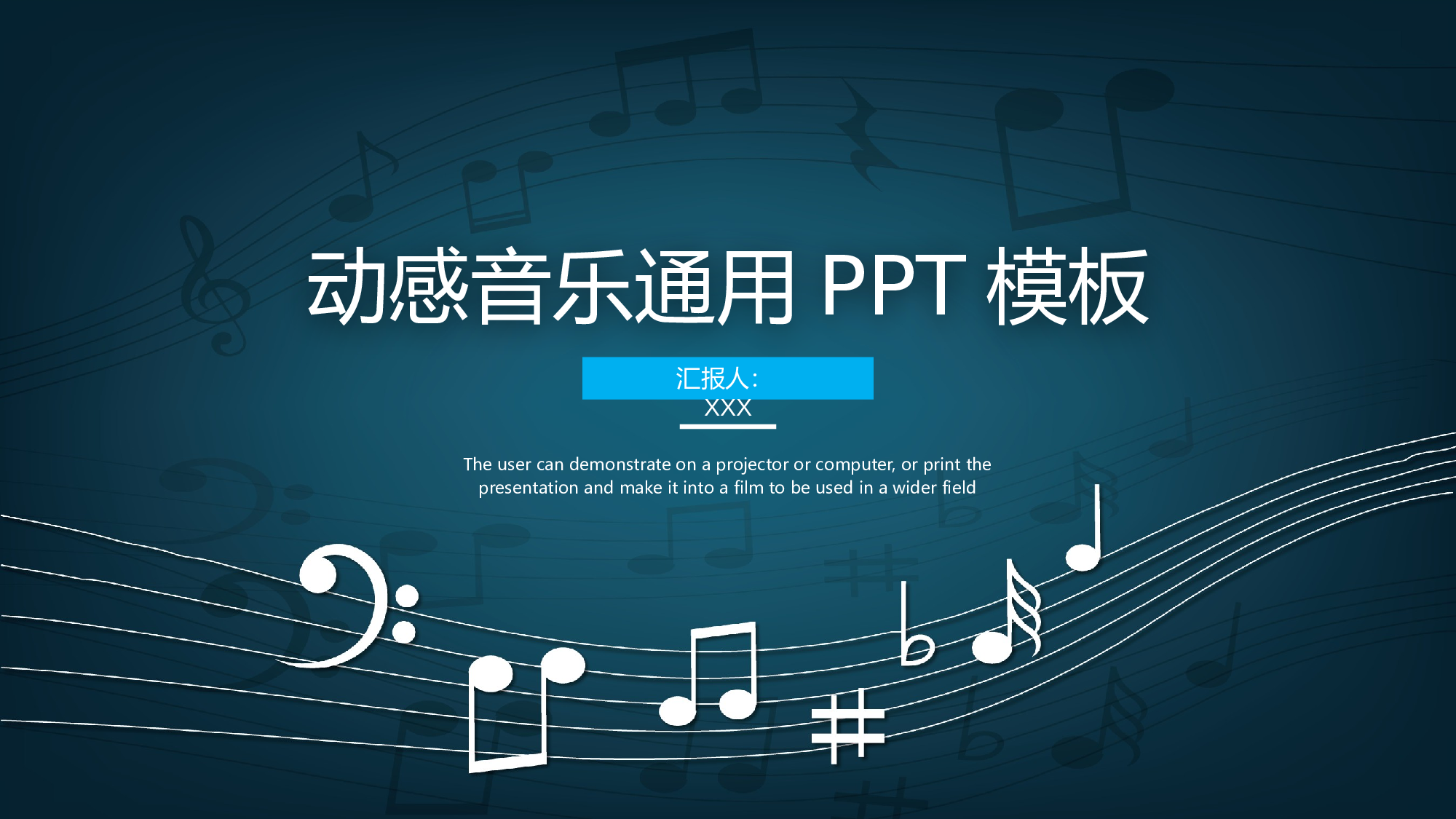 音乐主题134.pptx 第1页