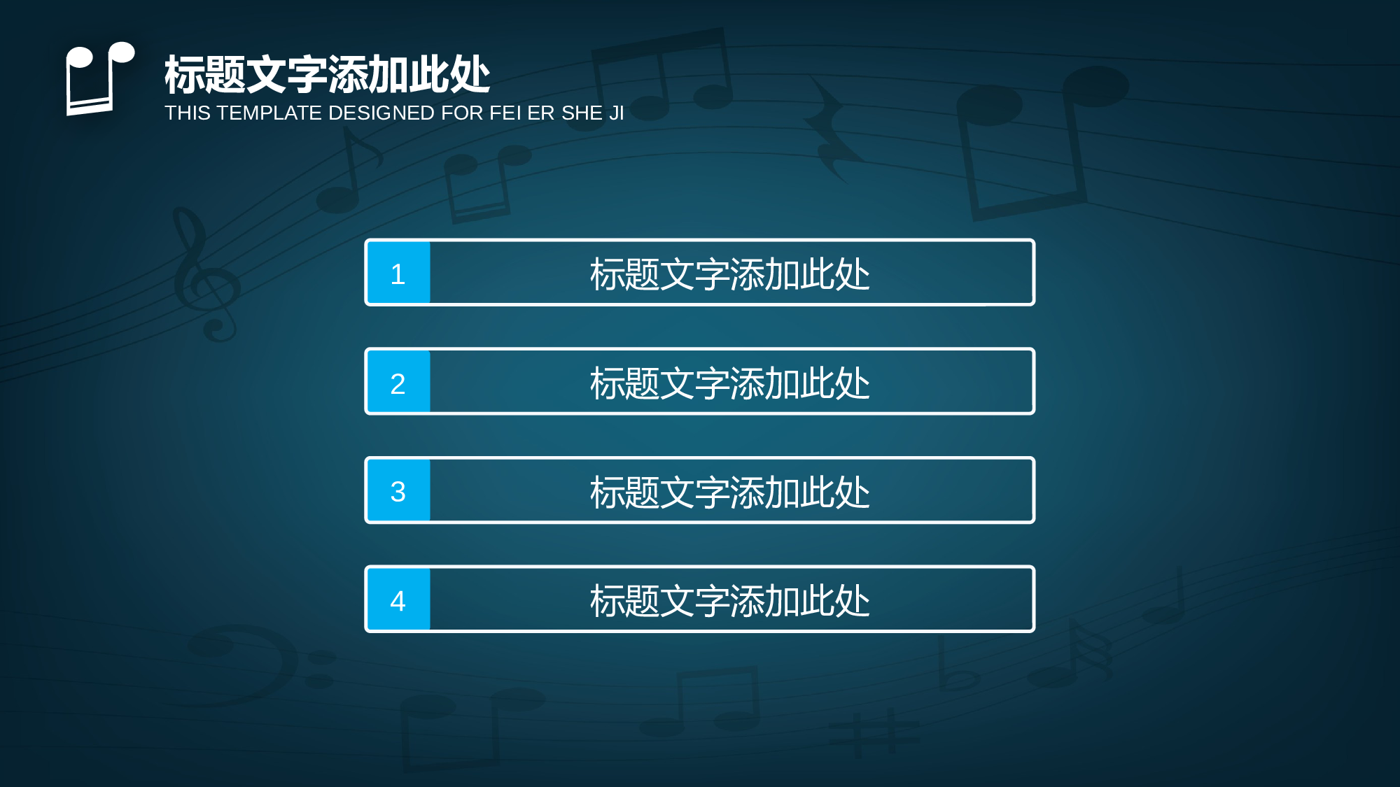 音乐主题134.pptx 第2页