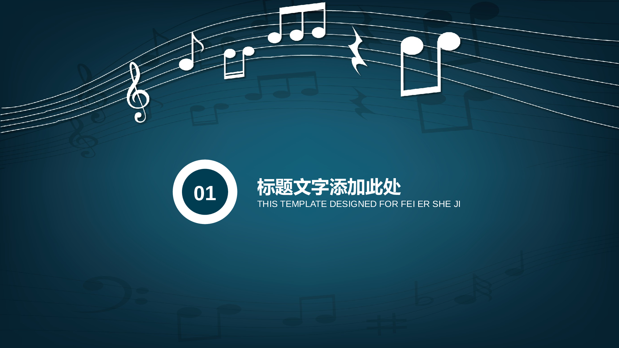 音乐主题134.pptx 第3页