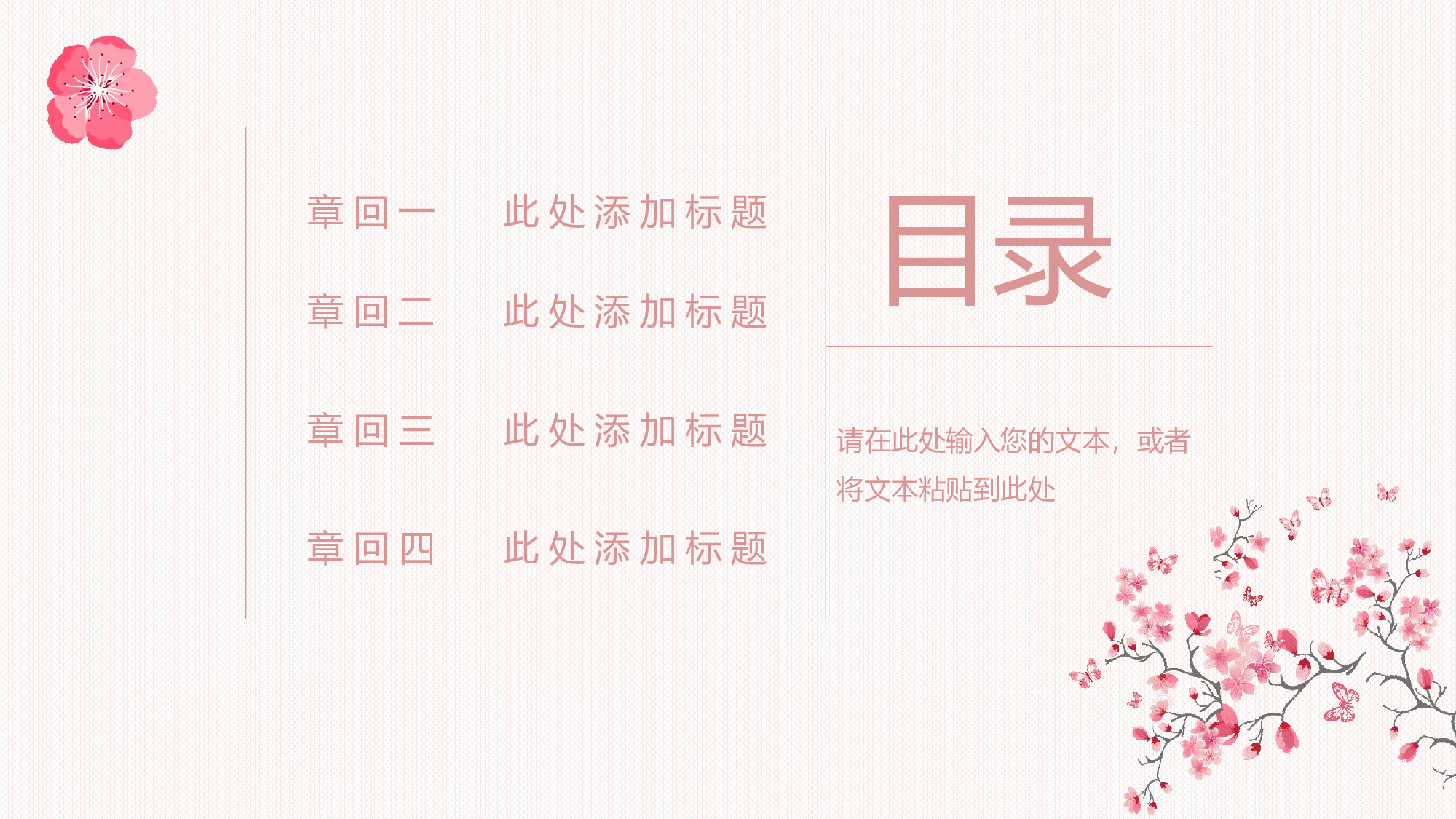 粉色系 (86)动态.pptx 第2页