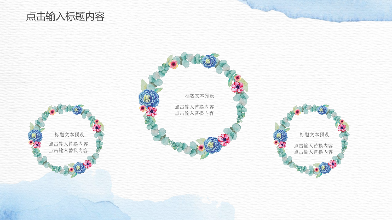 海蓝风PPT (25).pptx 第4页