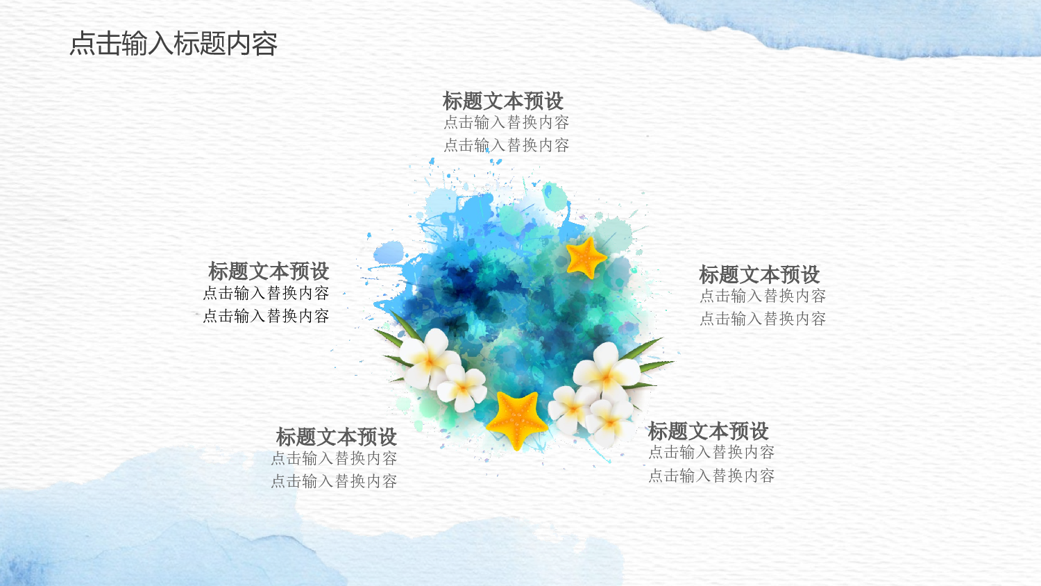 海蓝风PPT (25).pptx 第5页