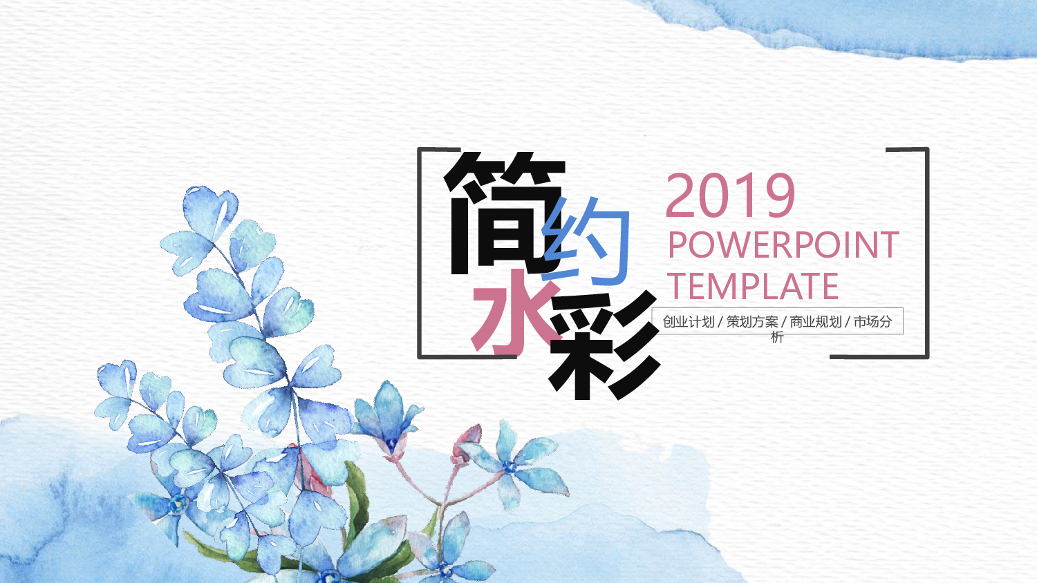 海蓝风PPT (25).pptx 第1页