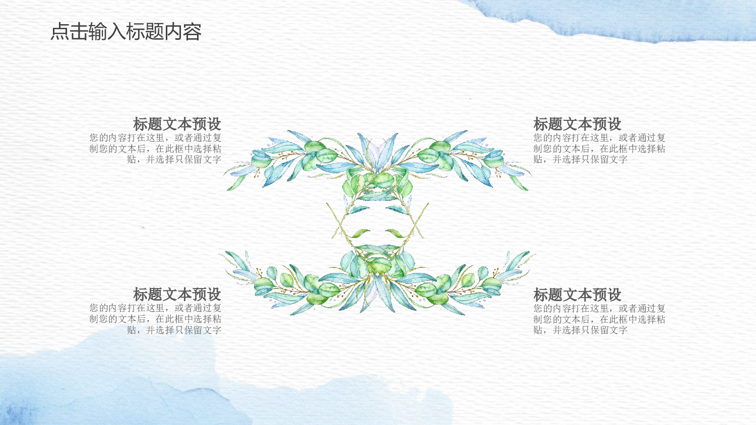 海蓝风PPT (25).pptx 第6页