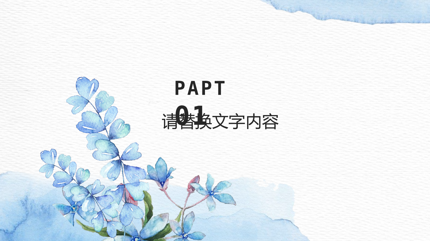 海蓝风PPT (25).pptx 第3页