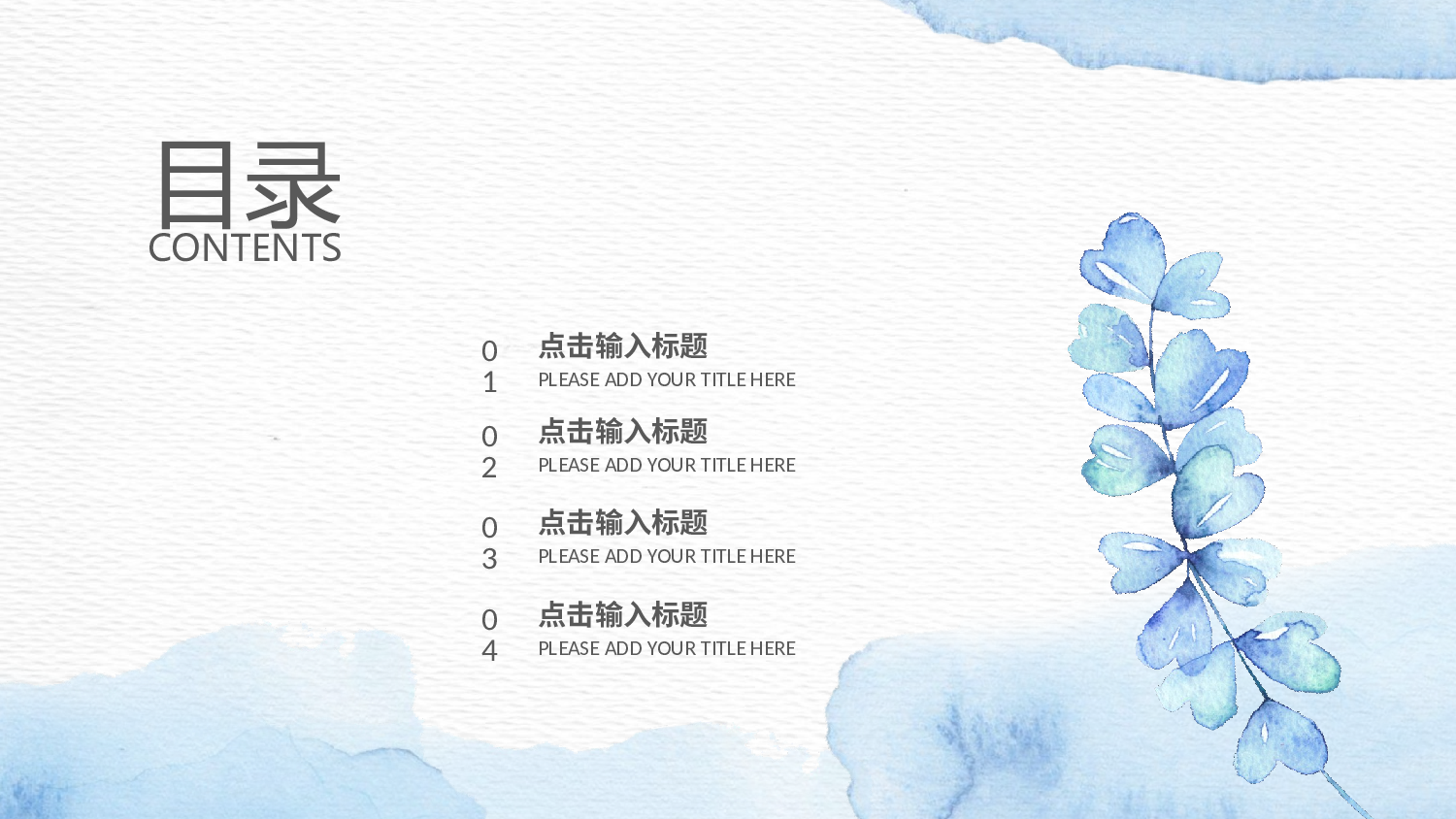 海蓝风PPT (25).pptx 第2页