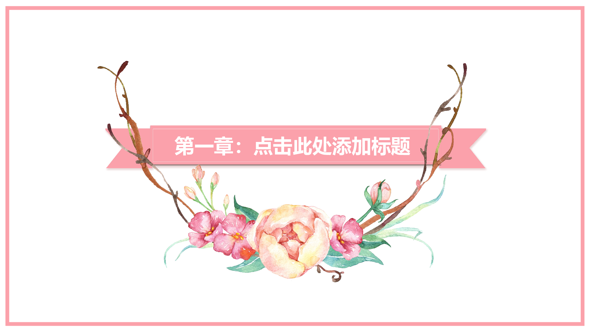 粉色系 (12)静态.pptx 第3页