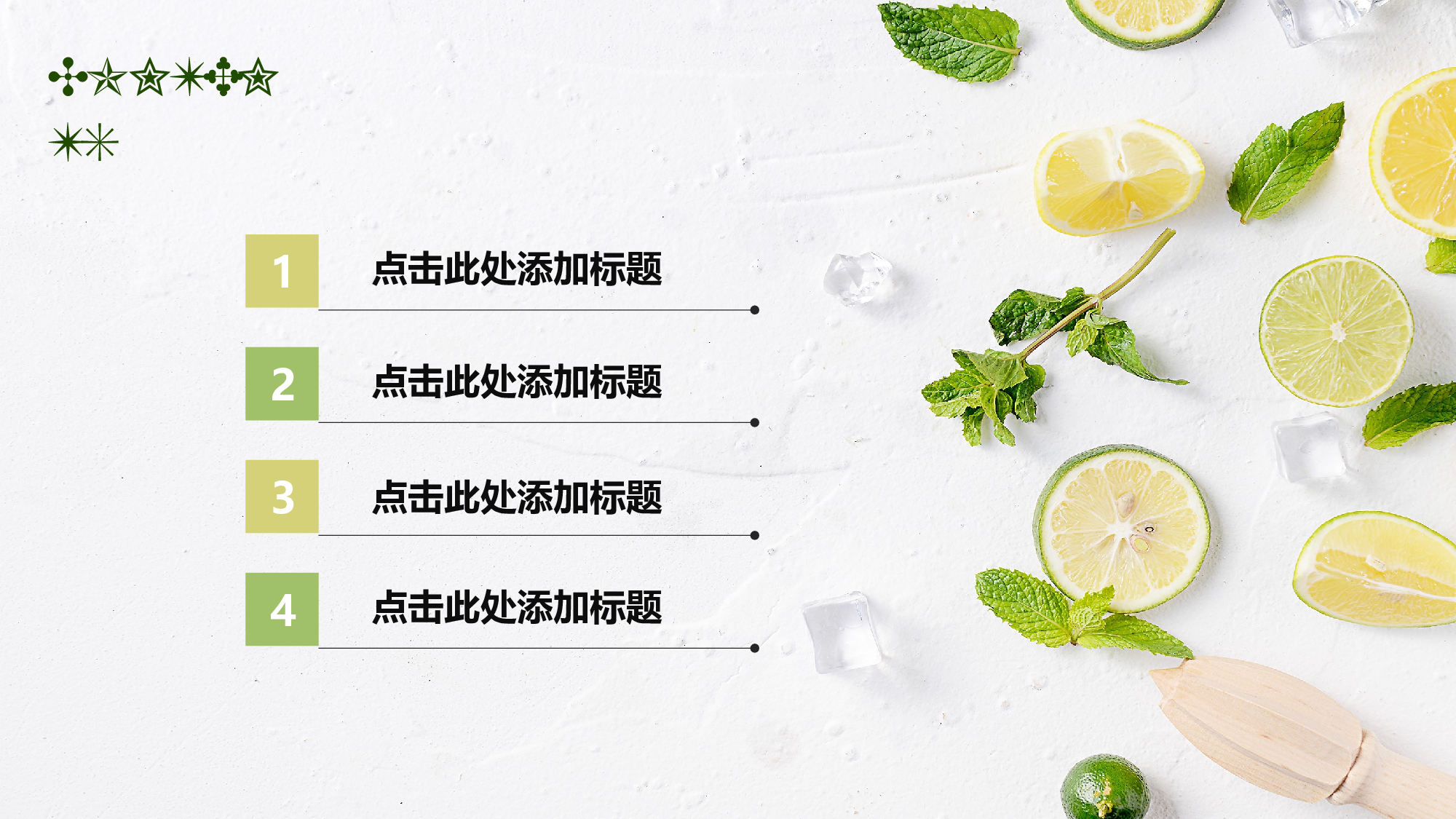 水果风格 (8).pptx 第2页