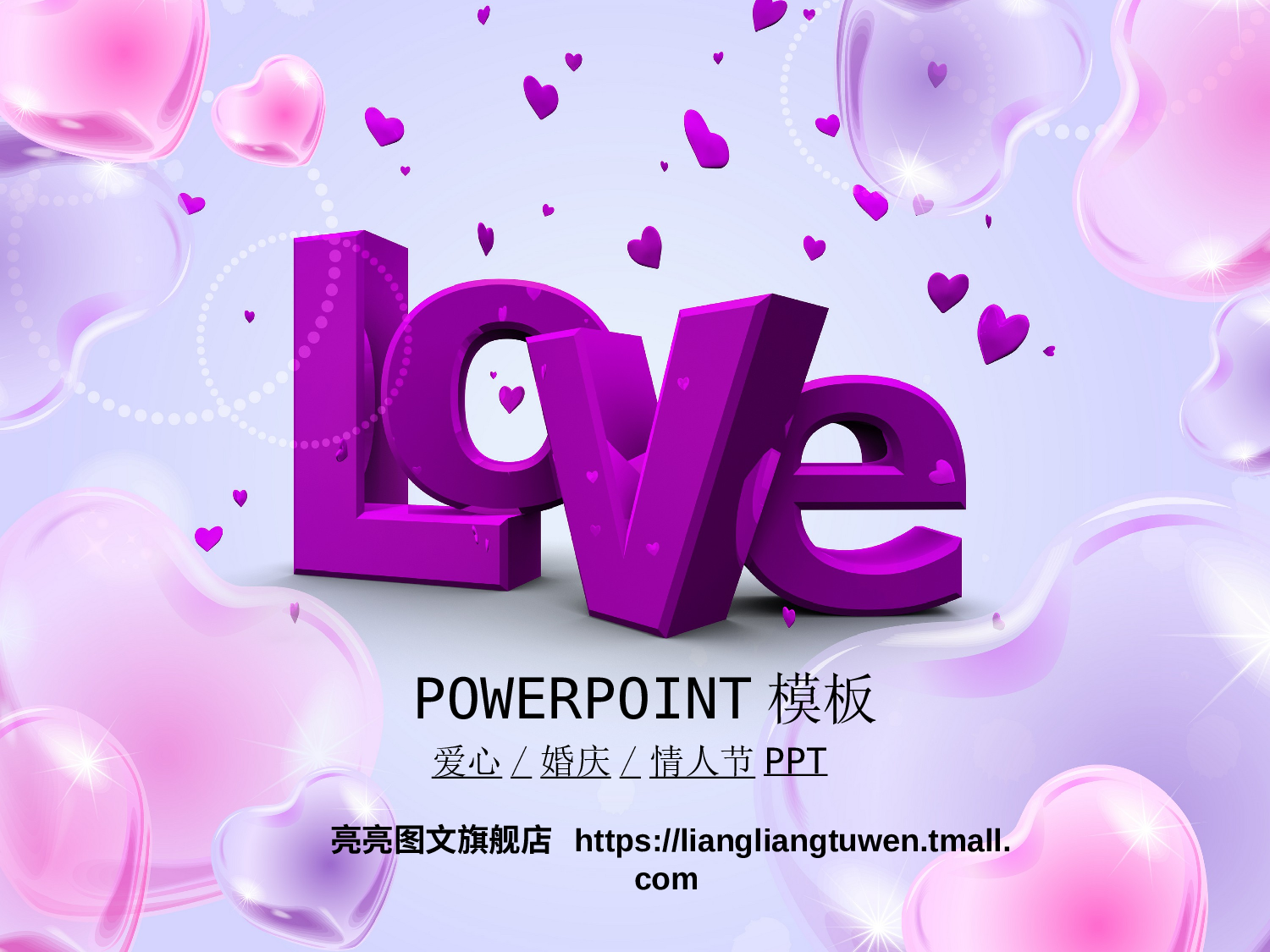 节日模版 (19).ppt 第1页