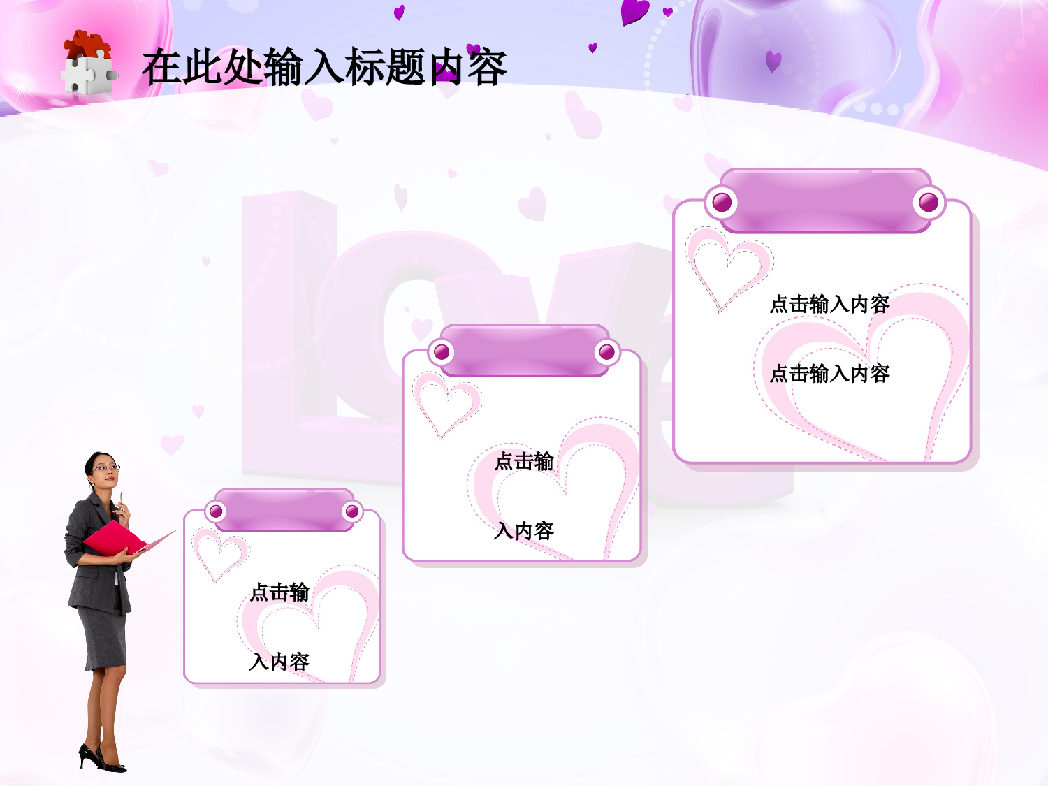 节日模版 (19).ppt 第5页
