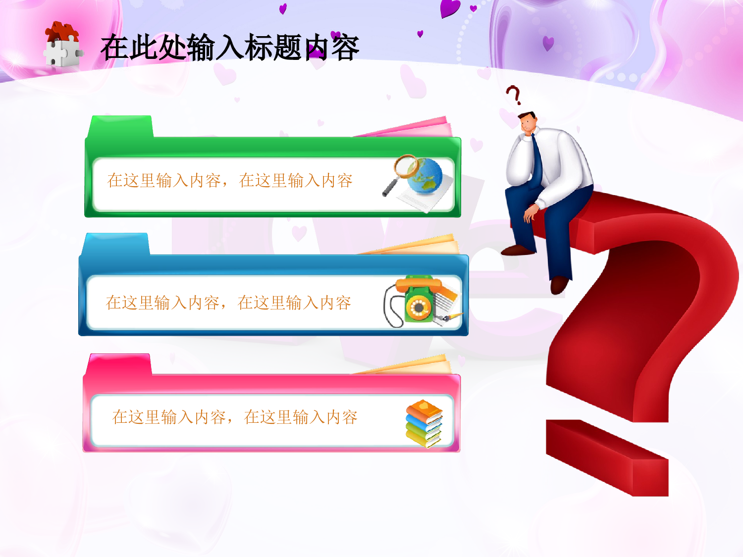 节日模版 (19).ppt 第2页