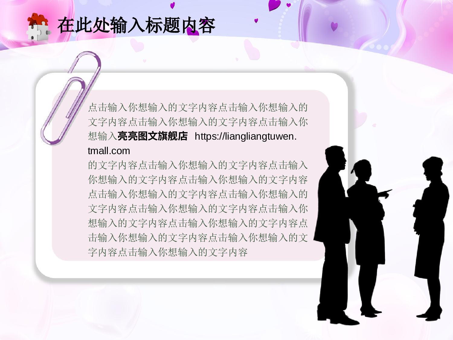 节日模版 (19).ppt 第4页