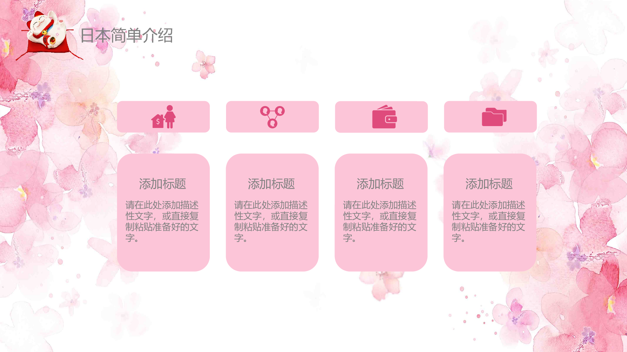 日系(28).pptx 第6页
