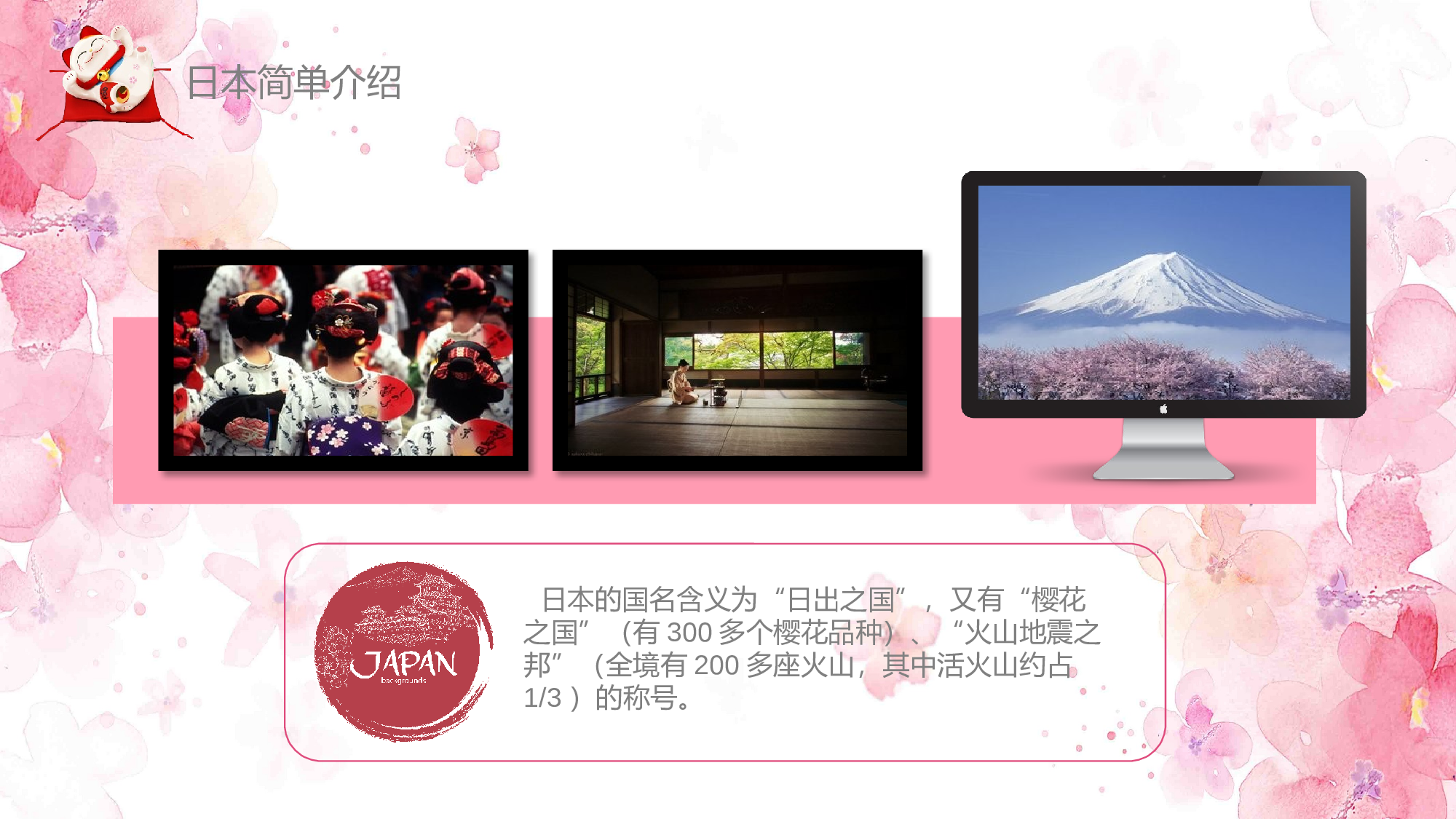 日系(28).pptx 第5页