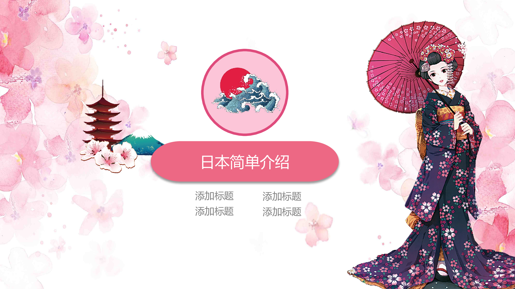 日系(28).pptx 第4页
