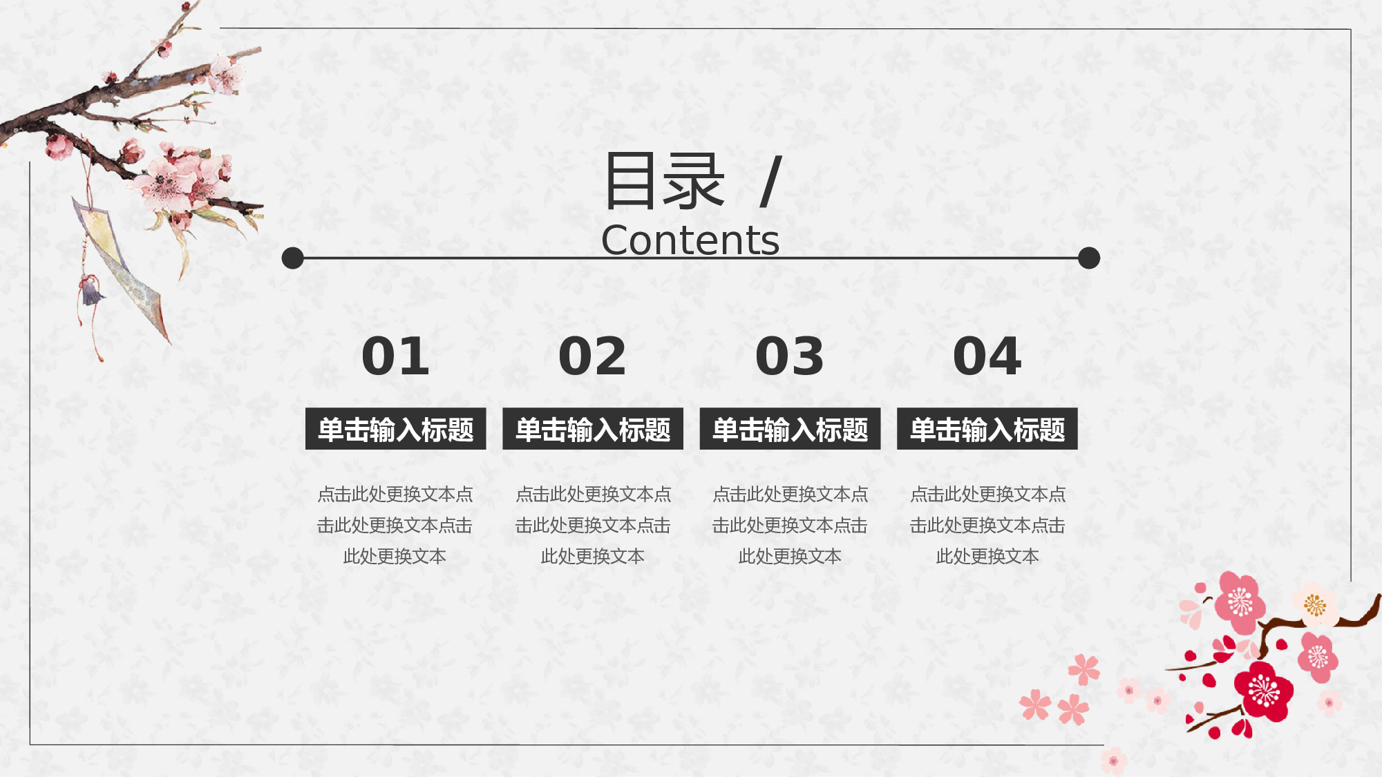 日系和风PPT (19).pptx 第2页