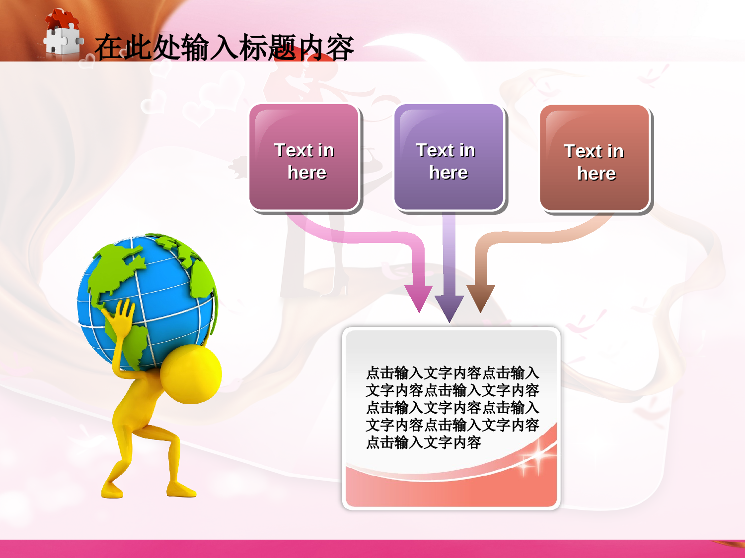 节日模版 (33).ppt 第3页