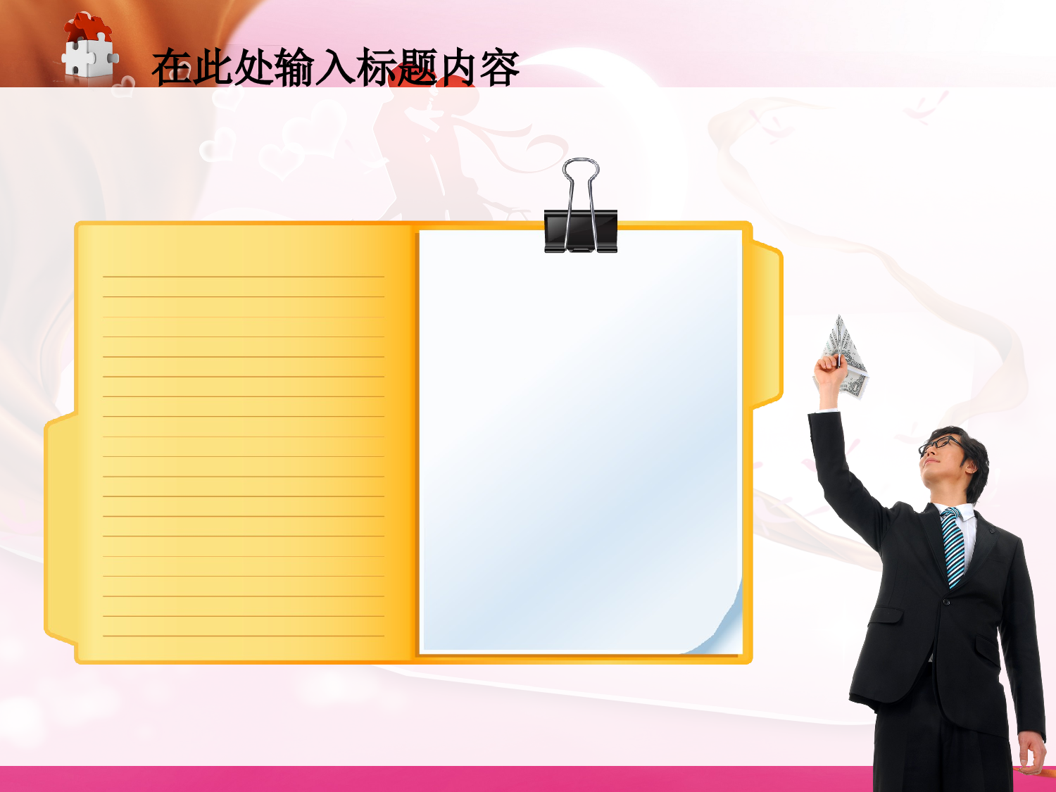 节日模版 (33).ppt 第6页