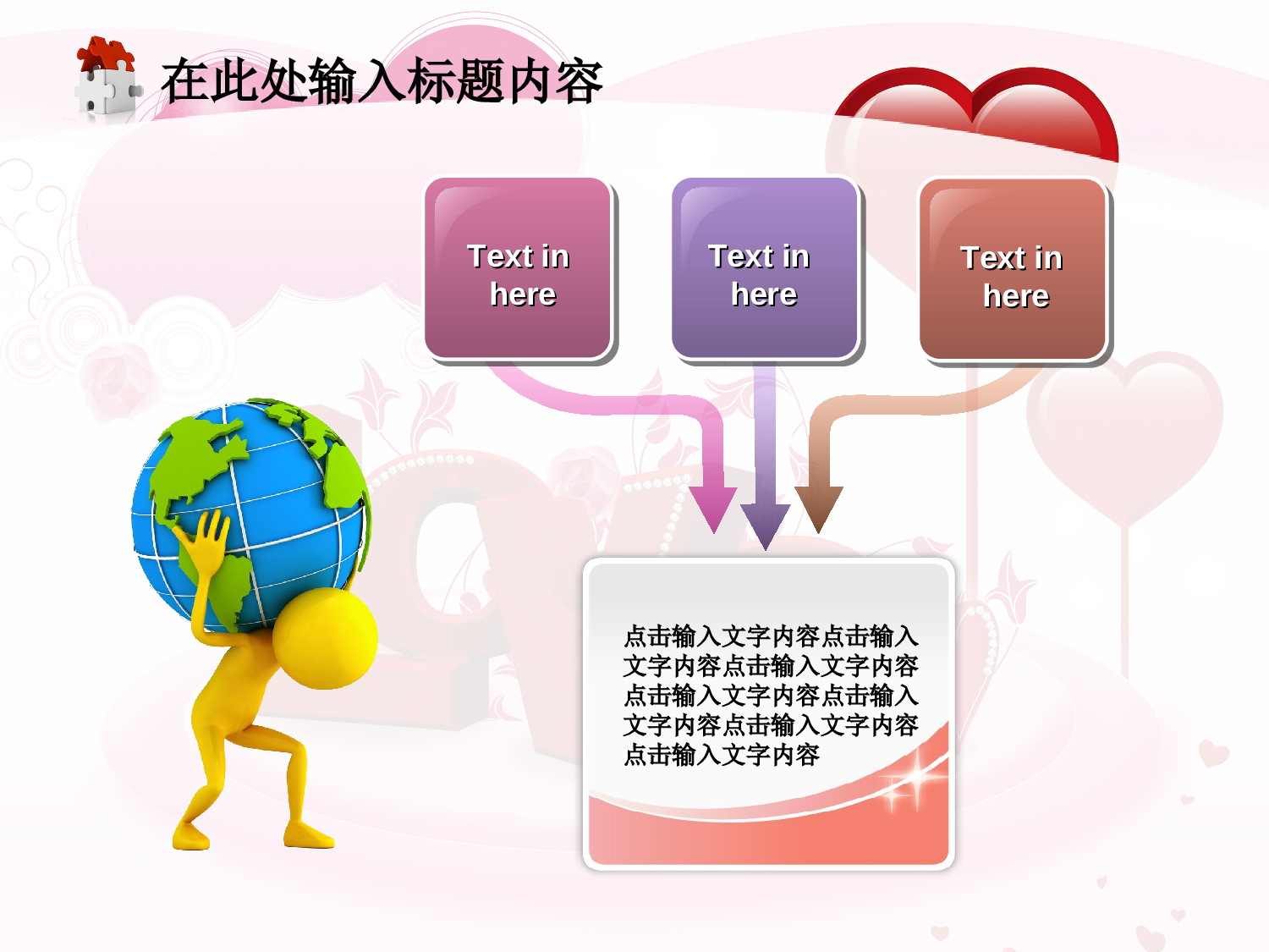 节日模版 (16).ppt 第3页
